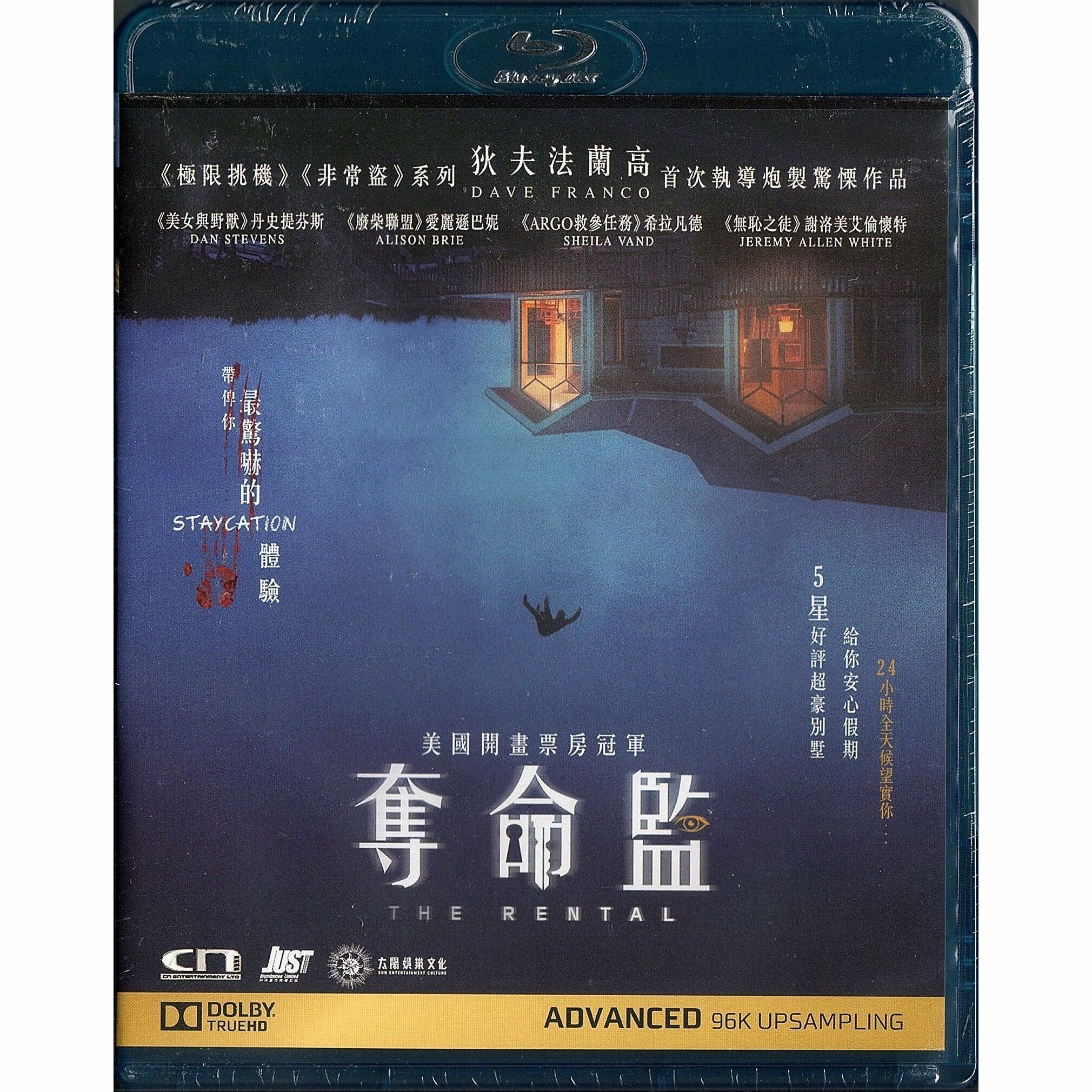 奪命監 (Blu-ray) [訂貨]