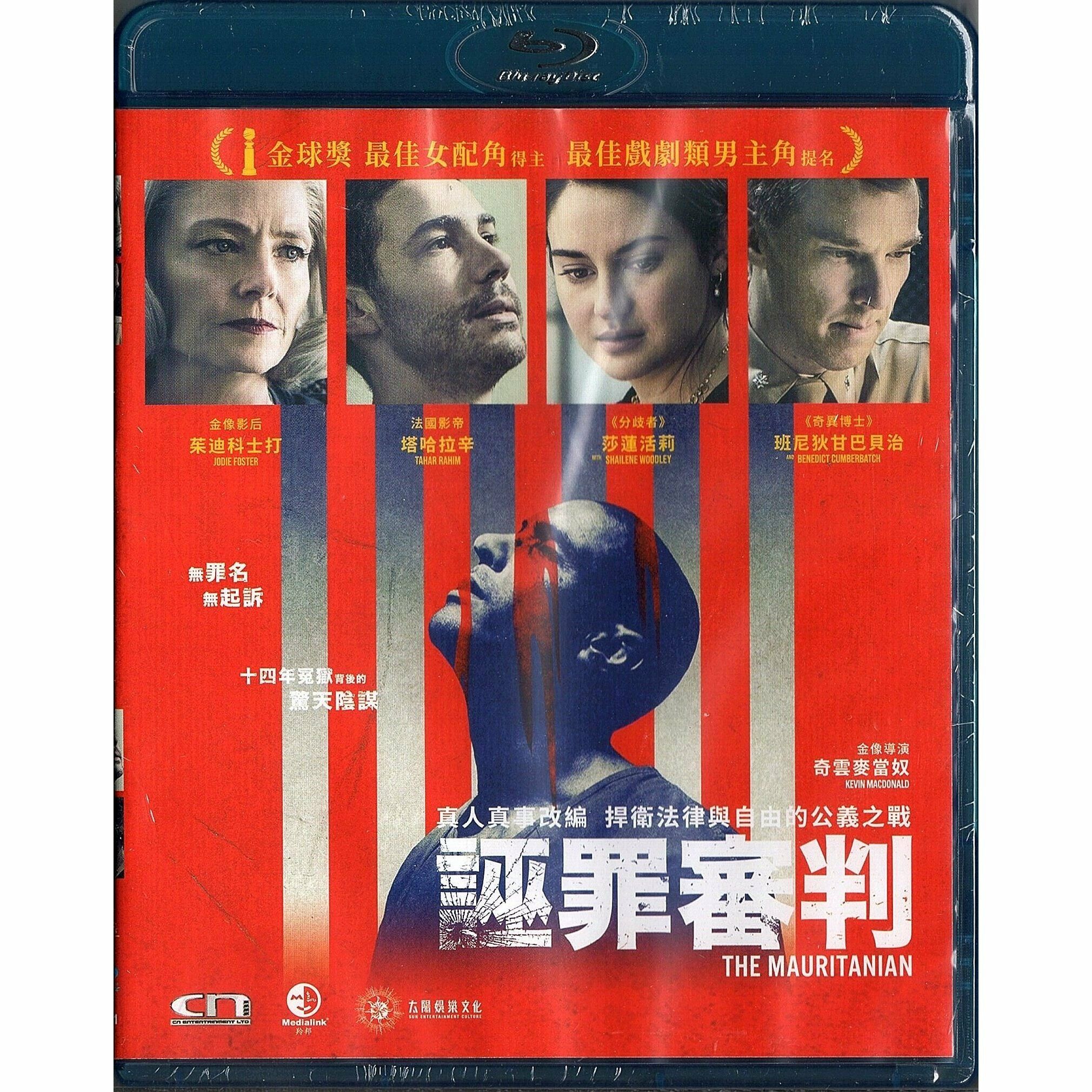 誣罪審判 (2021) (Blu-ray) [訂貨]