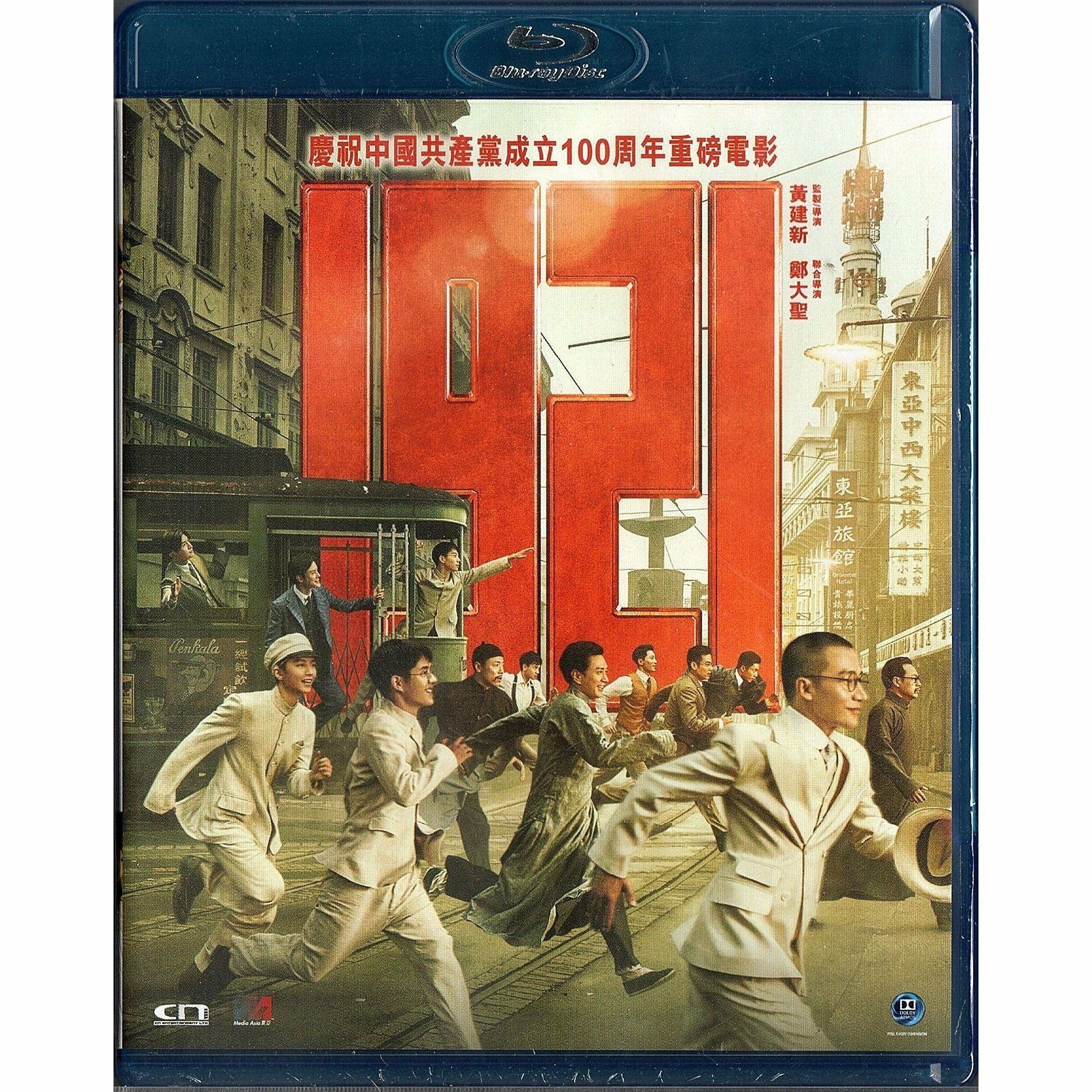 1921 (2021) (Blu-ray) [訂貨]
