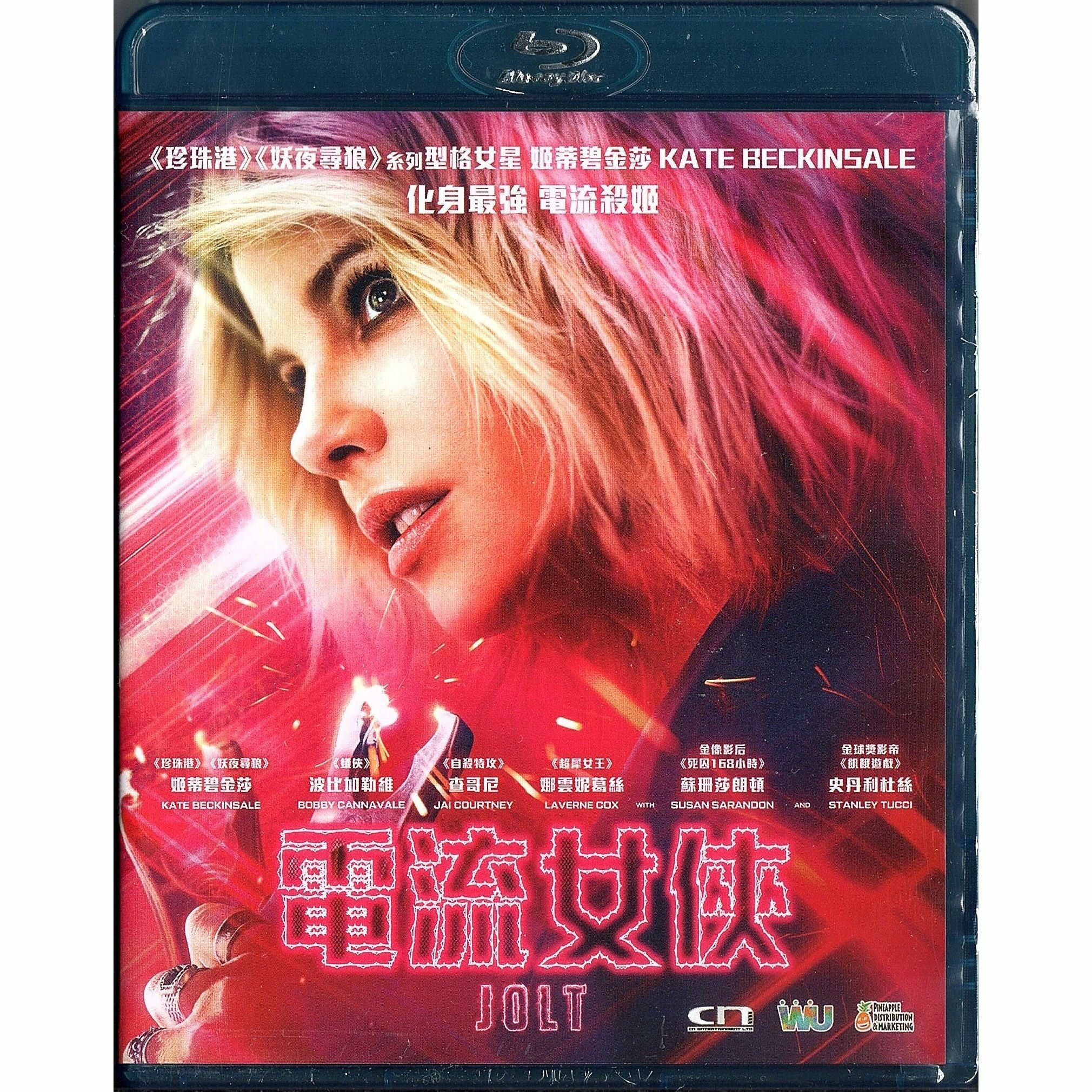 電流女俠 (2021) (Blu-ray) [訂貨]