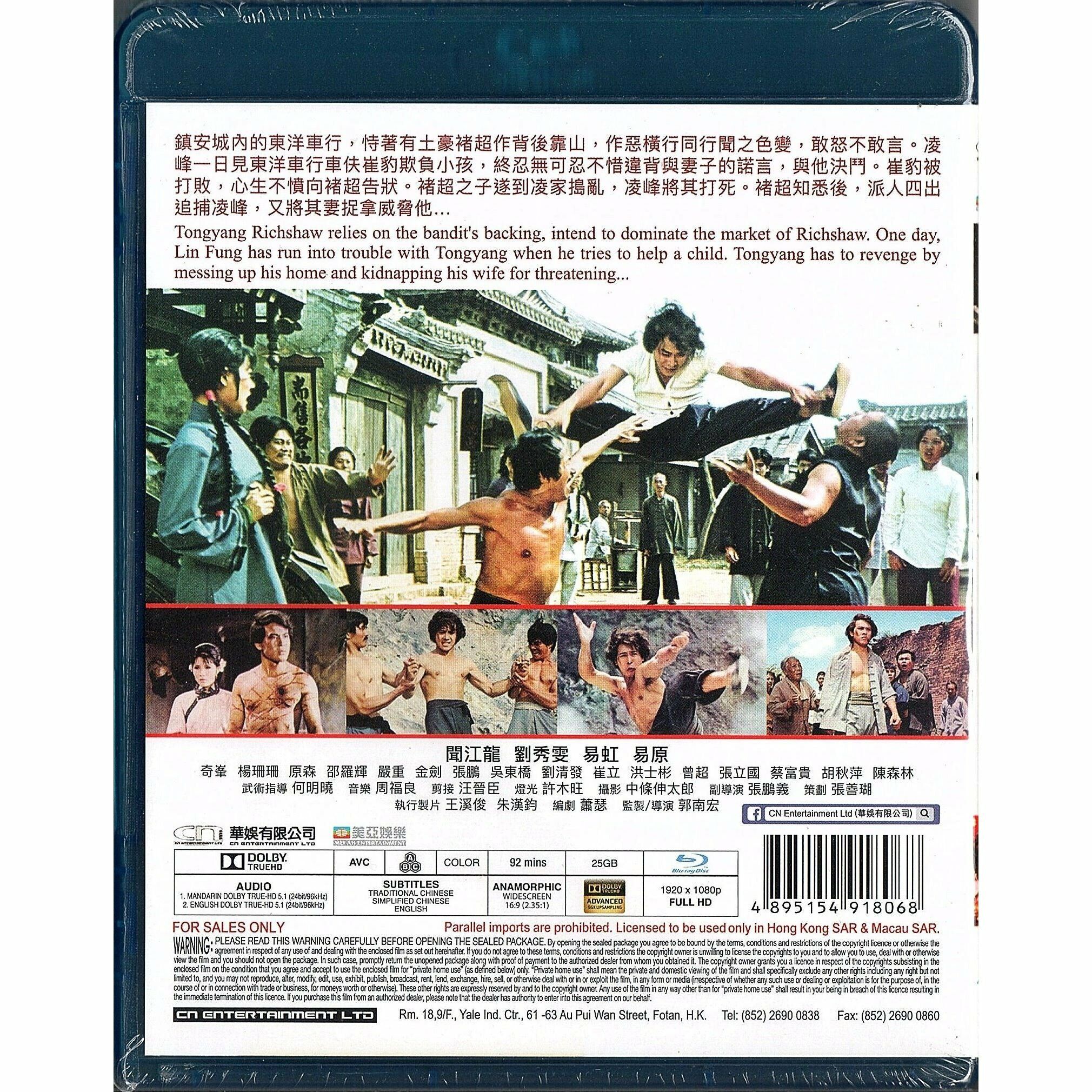 少林功夫 (1974) (Blu-ray) [訂貨]
