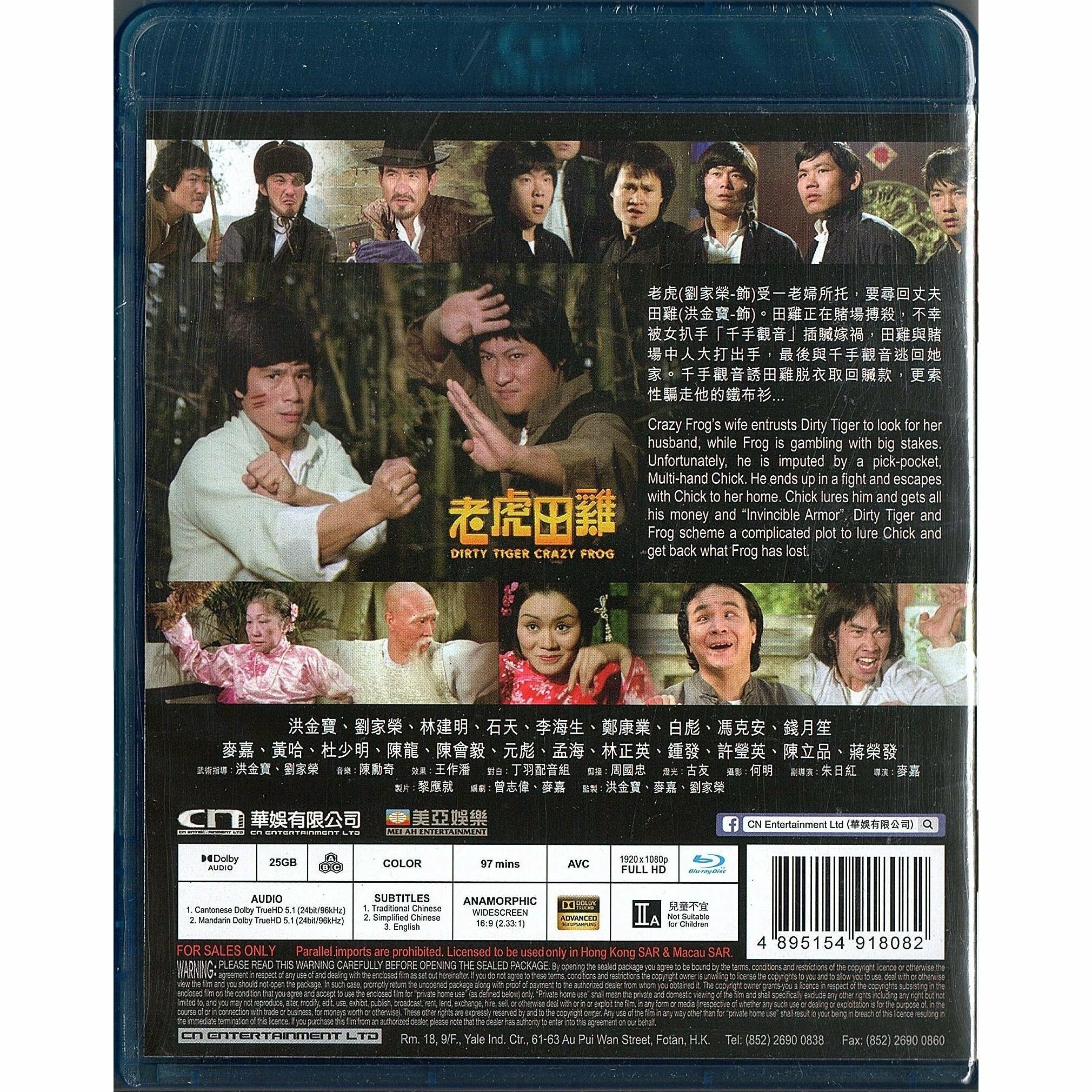 老虎田雞 (1978) (Blu-ray) [訂貨]