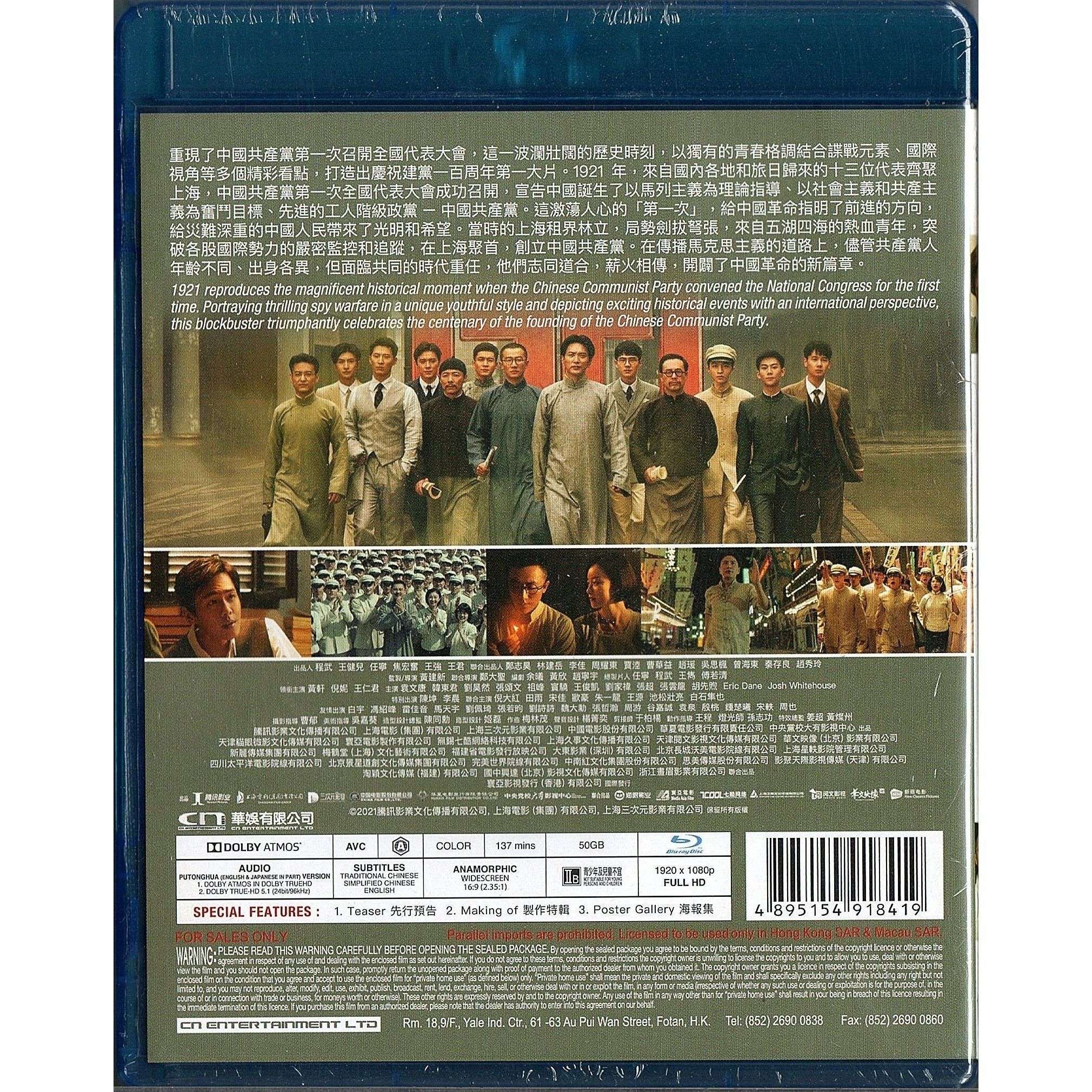 1921 (2021) (Blu-ray) [訂貨]