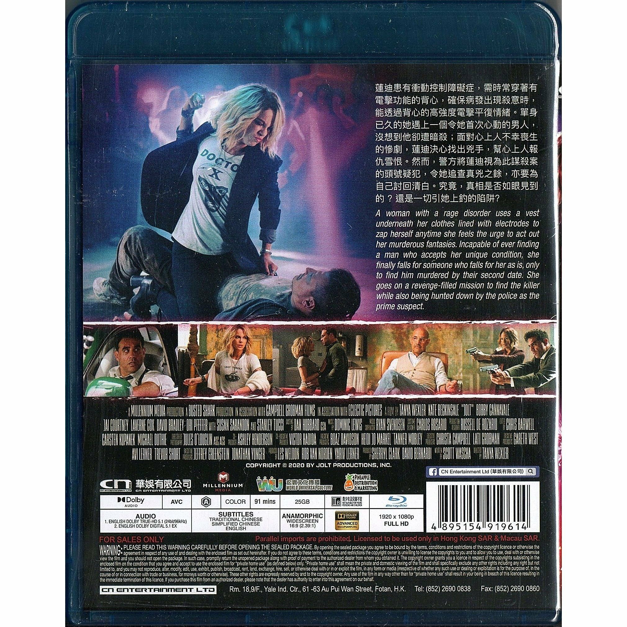 電流女俠 (2021) (Blu-ray) [訂貨]