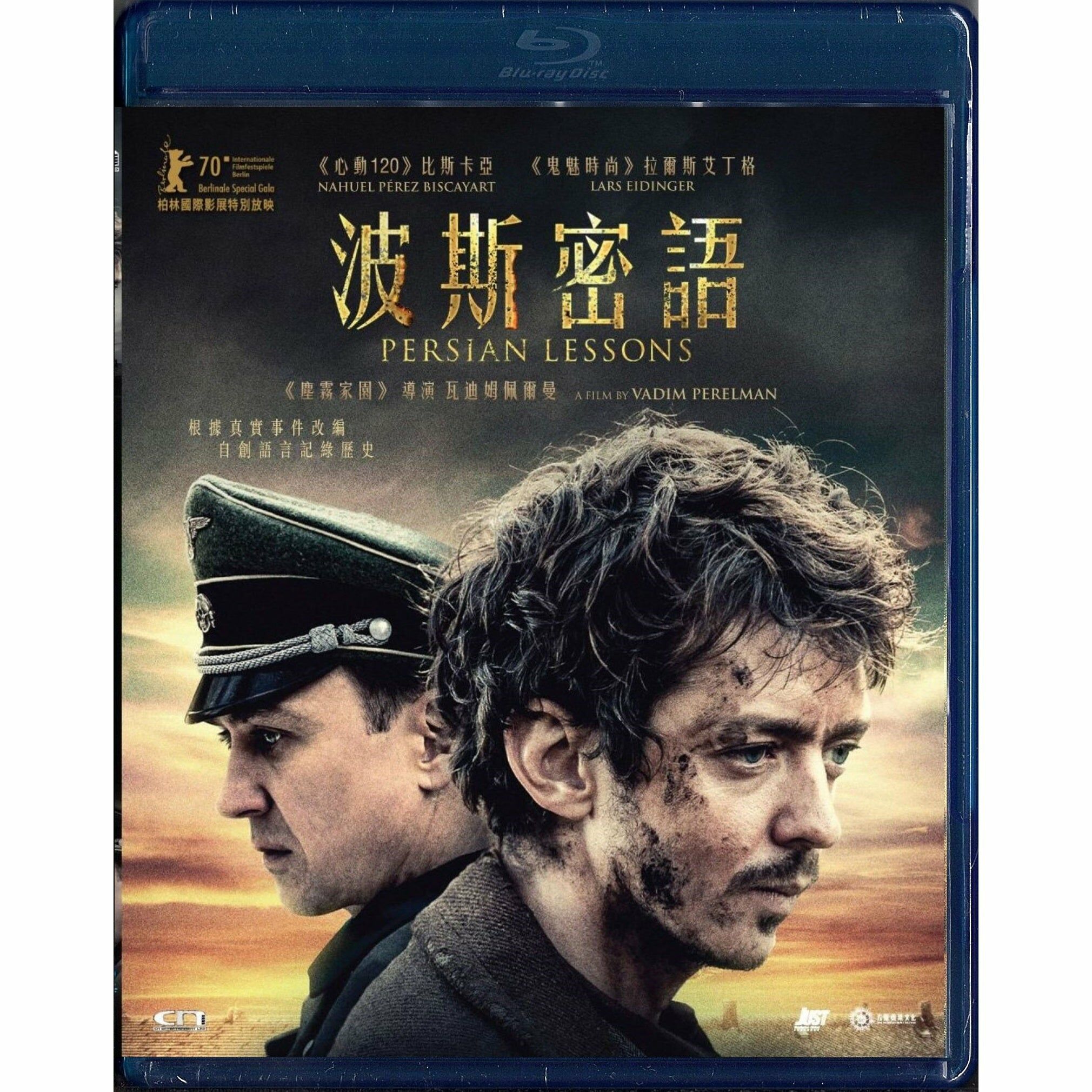 波斯密語 (2020) (Blu-ray) [訂貨]
