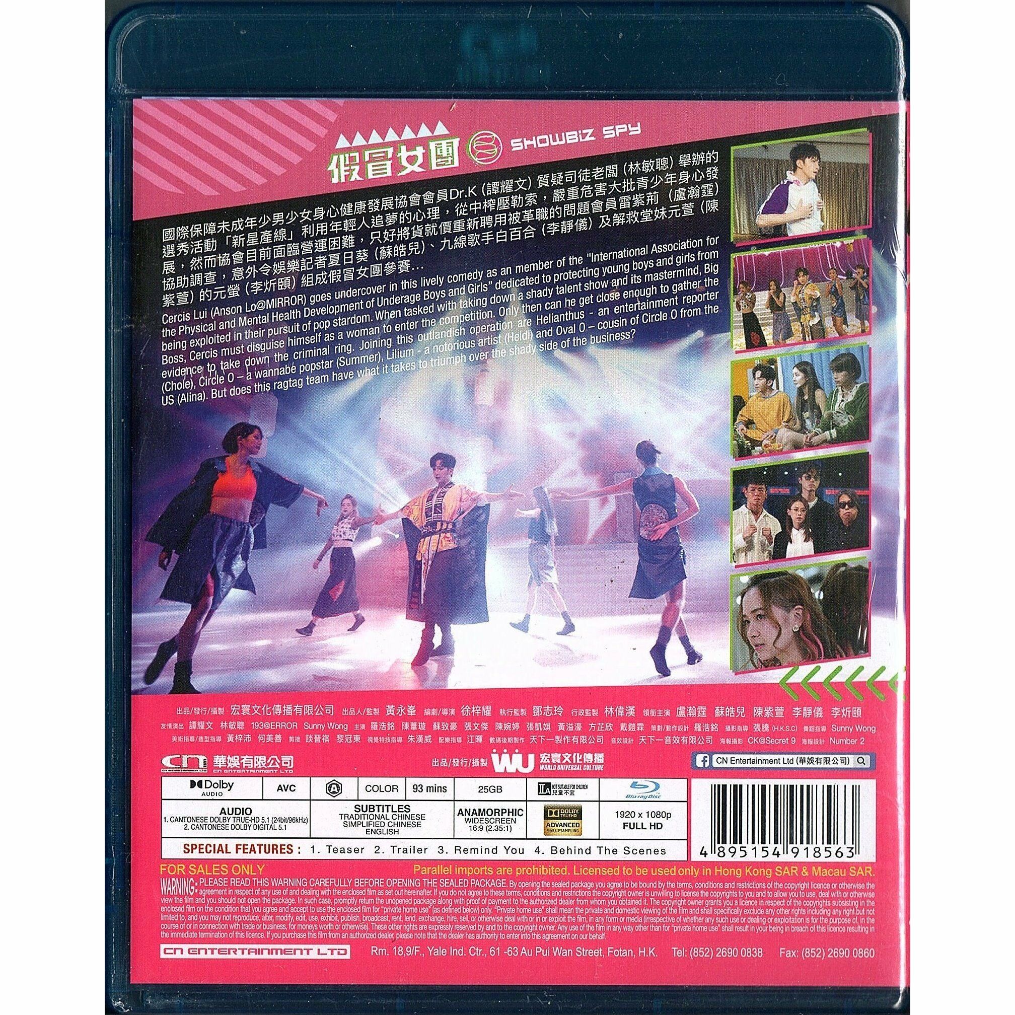 假冒女團 (2021) (Blu-ray) [訂貨]