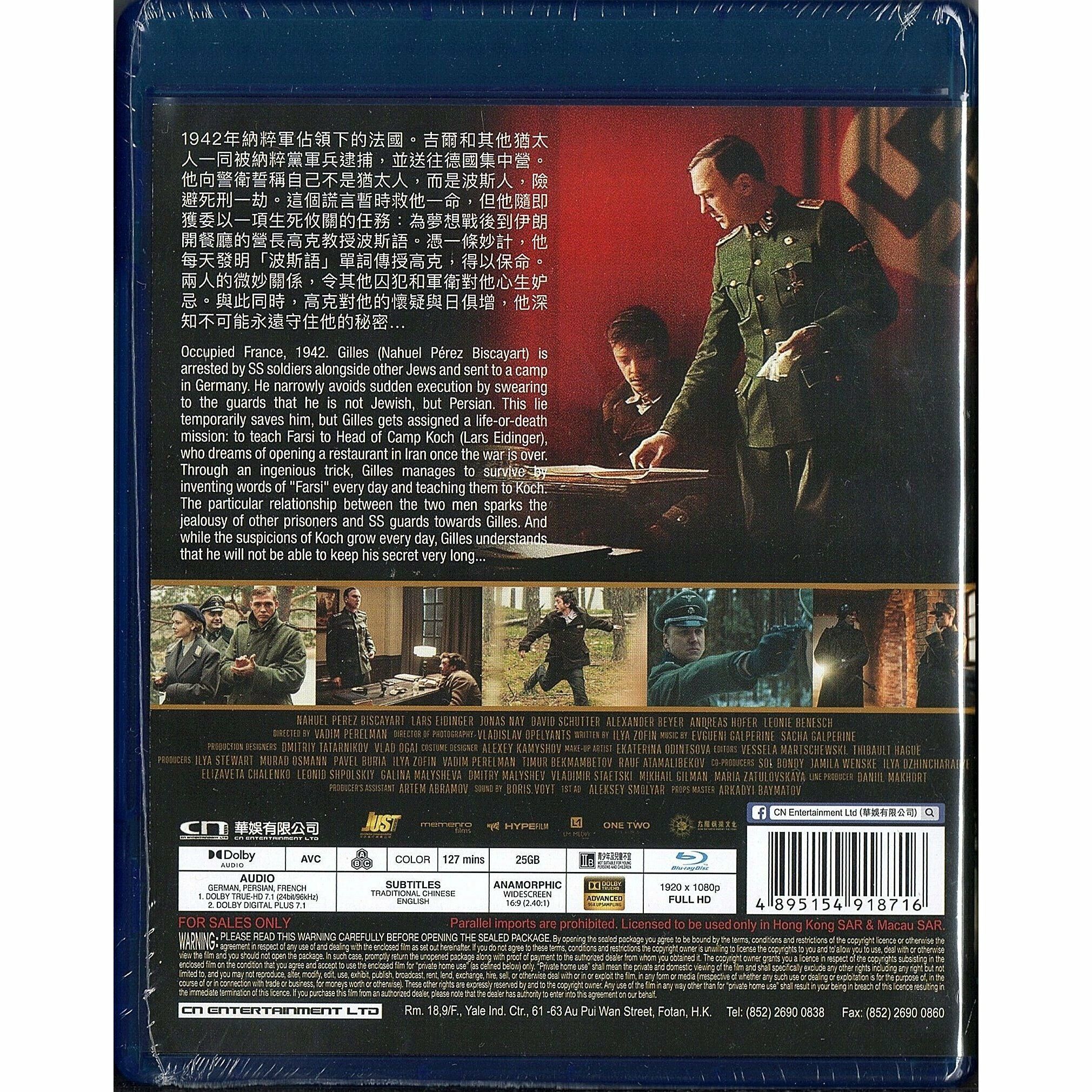 波斯密語 (2020) (Blu-ray) [訂貨]