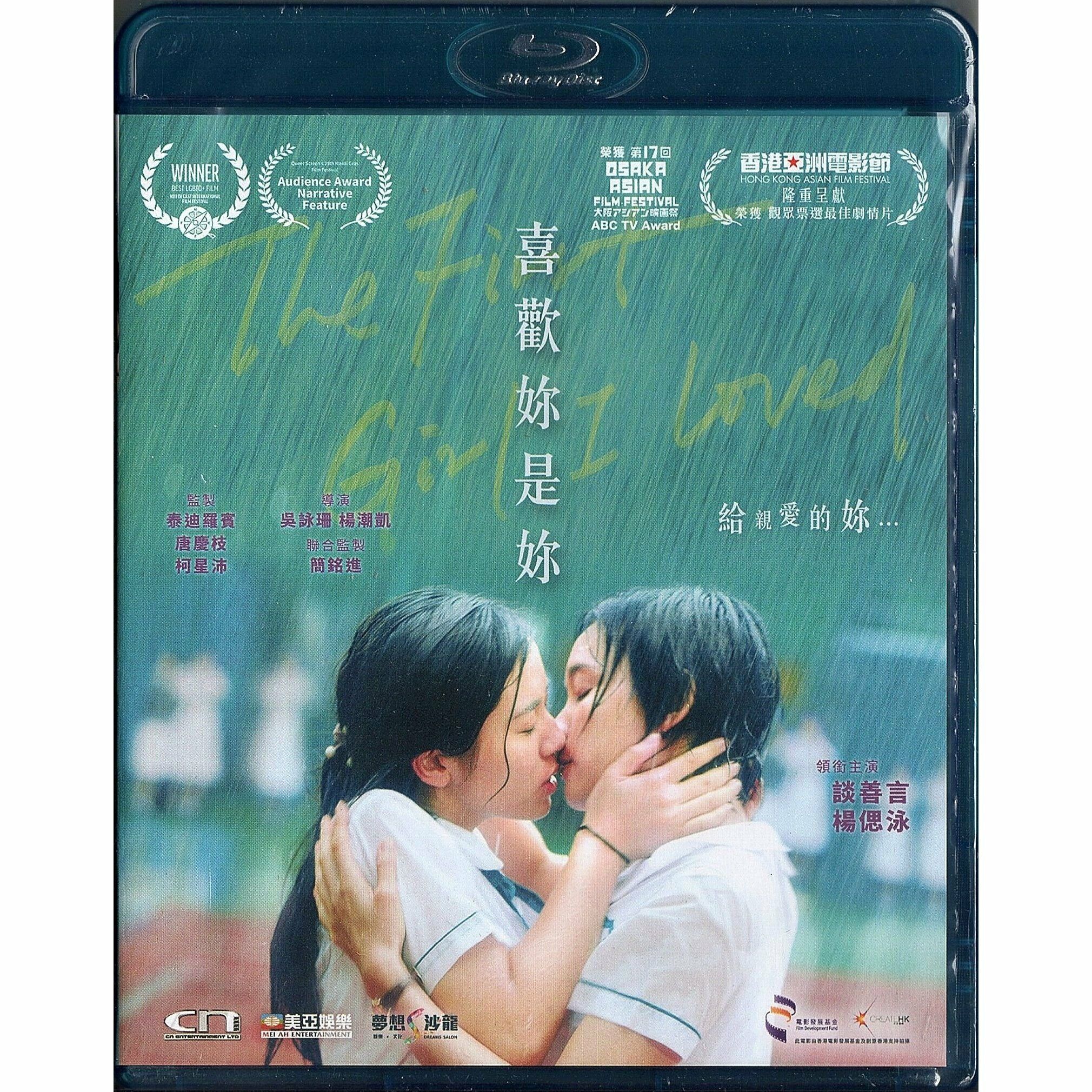 喜歡妳是妳 (2021) (Blu-ray) [訂貨]