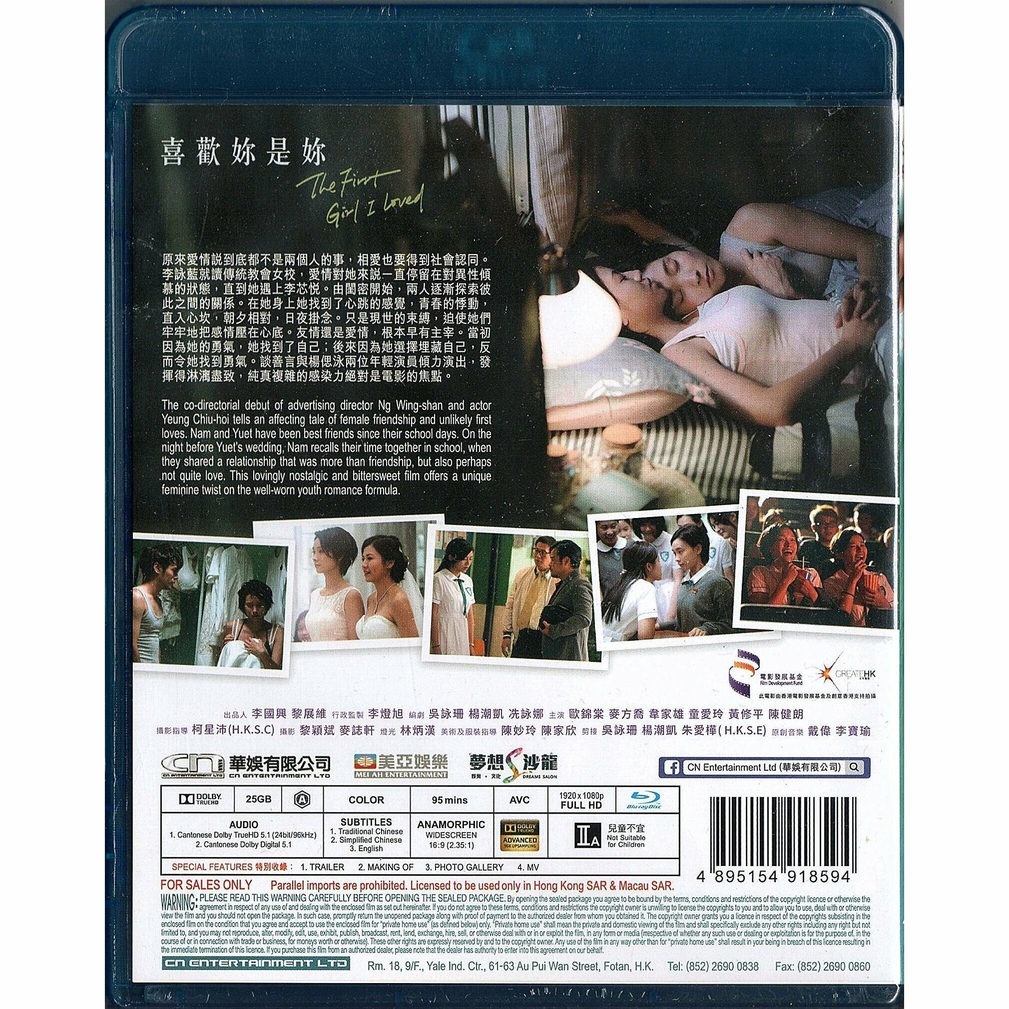 喜歡妳是妳 (2021) (Blu-ray) [訂貨]