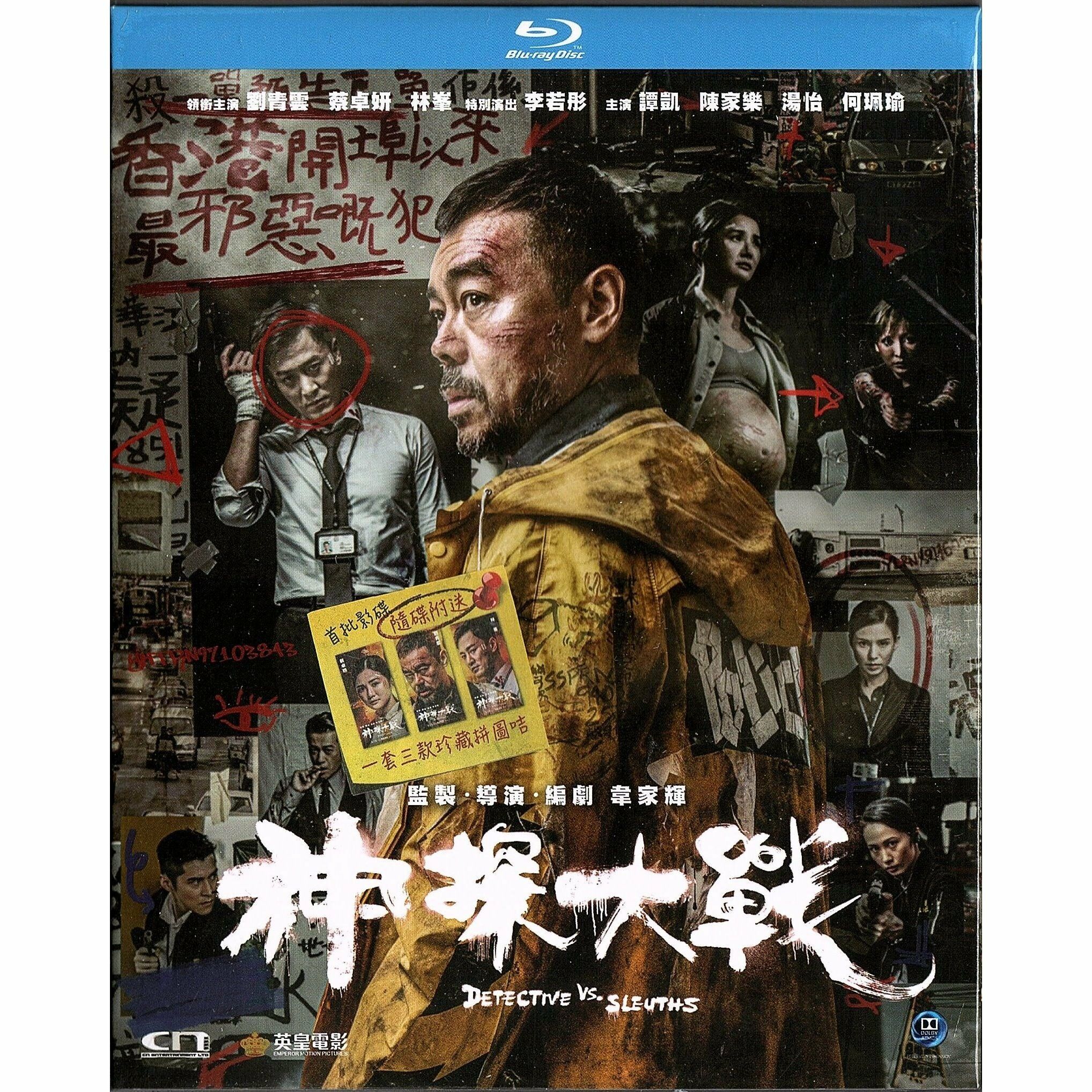 神探大戰 (2022) (Blu-ray) [訂貨]