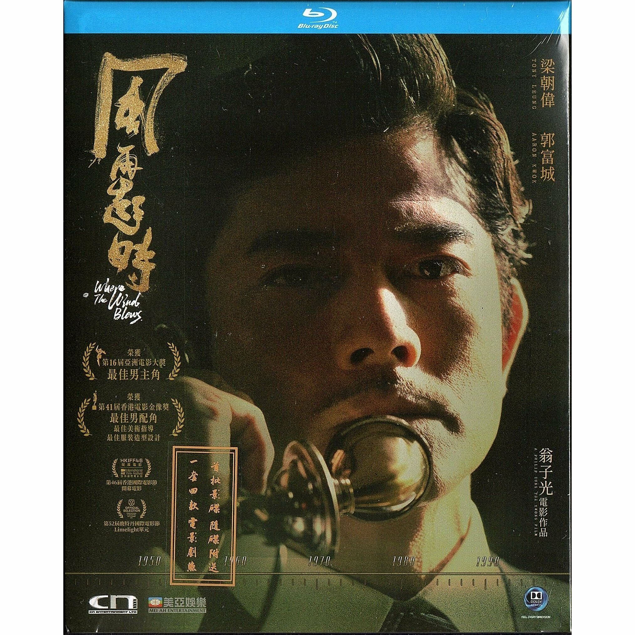 風再起時 (2023) (Blu-ray) (隨機封面) [訂貨]