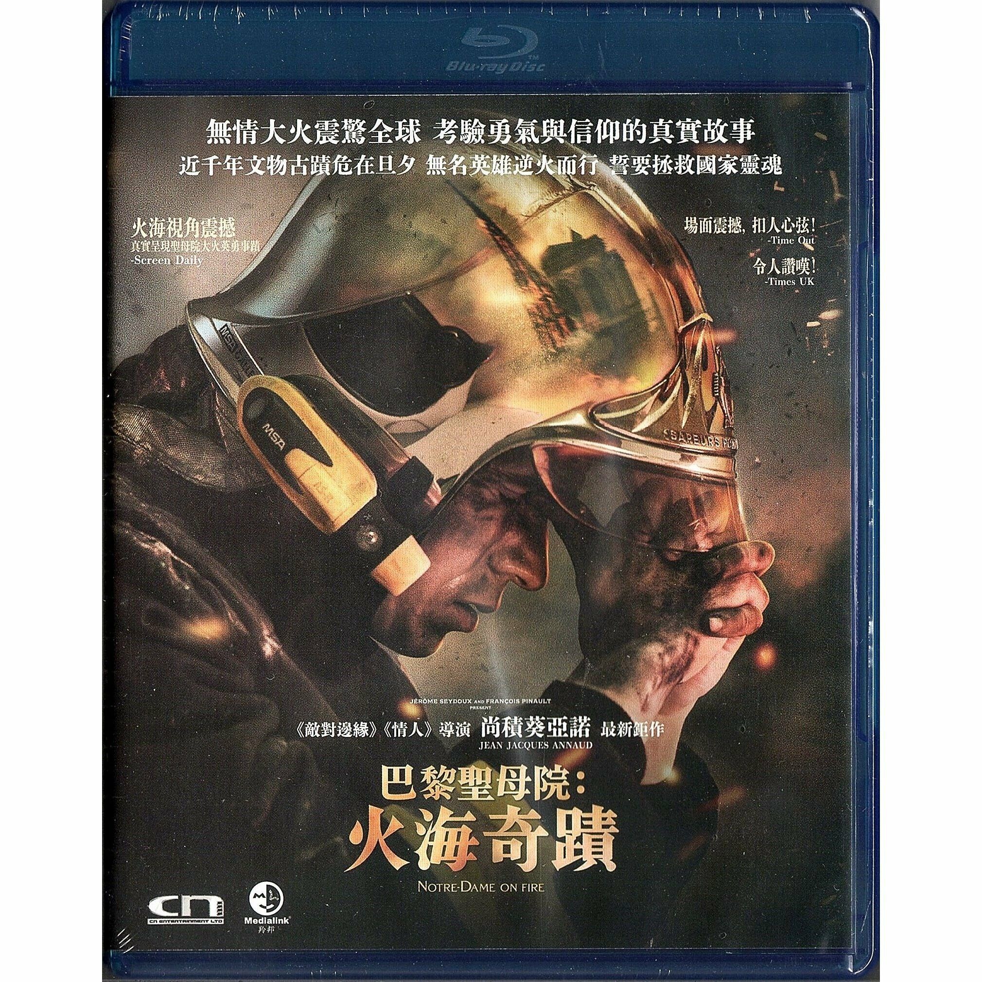 巴黎聖母院:火海奇蹟 (2022) (Blu-ray) [訂貨]