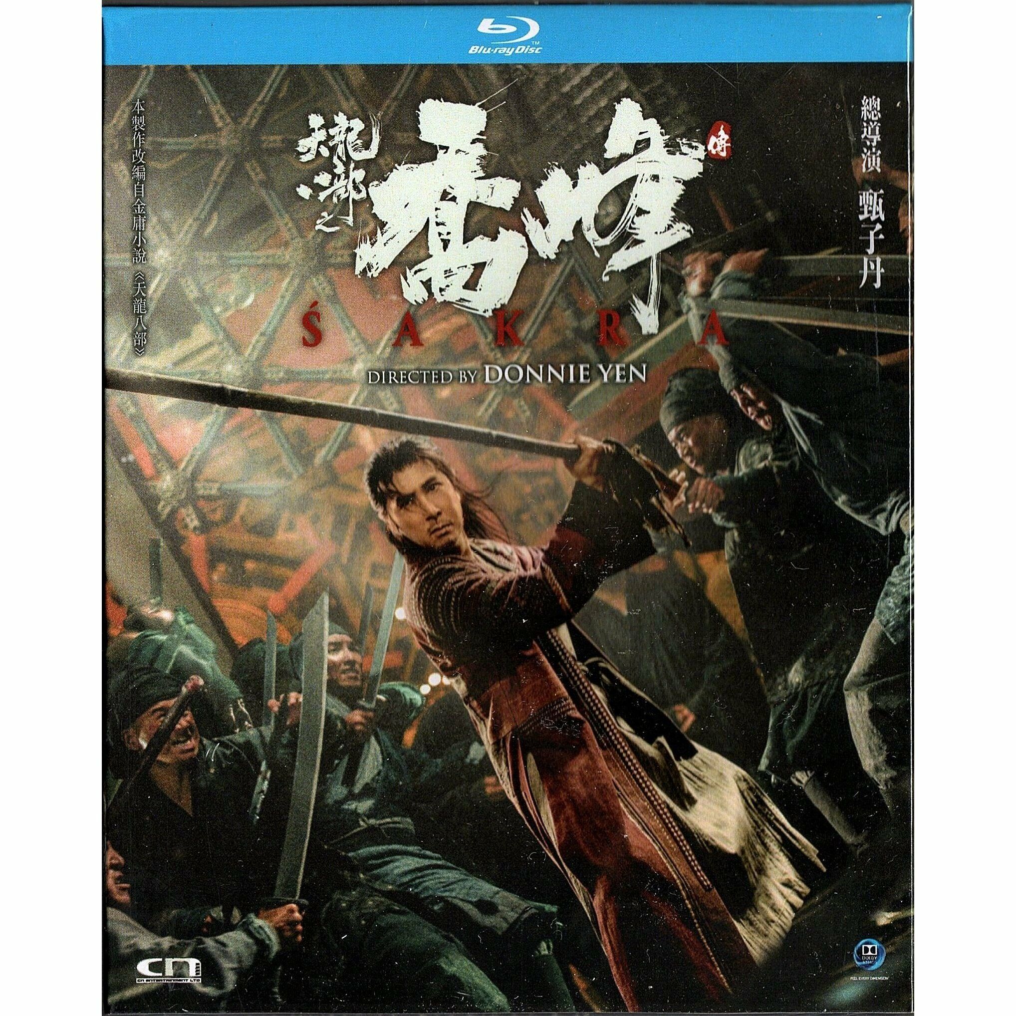 天龍八部之喬峰傳 (2023) (Blu-ray) [訂貨]
