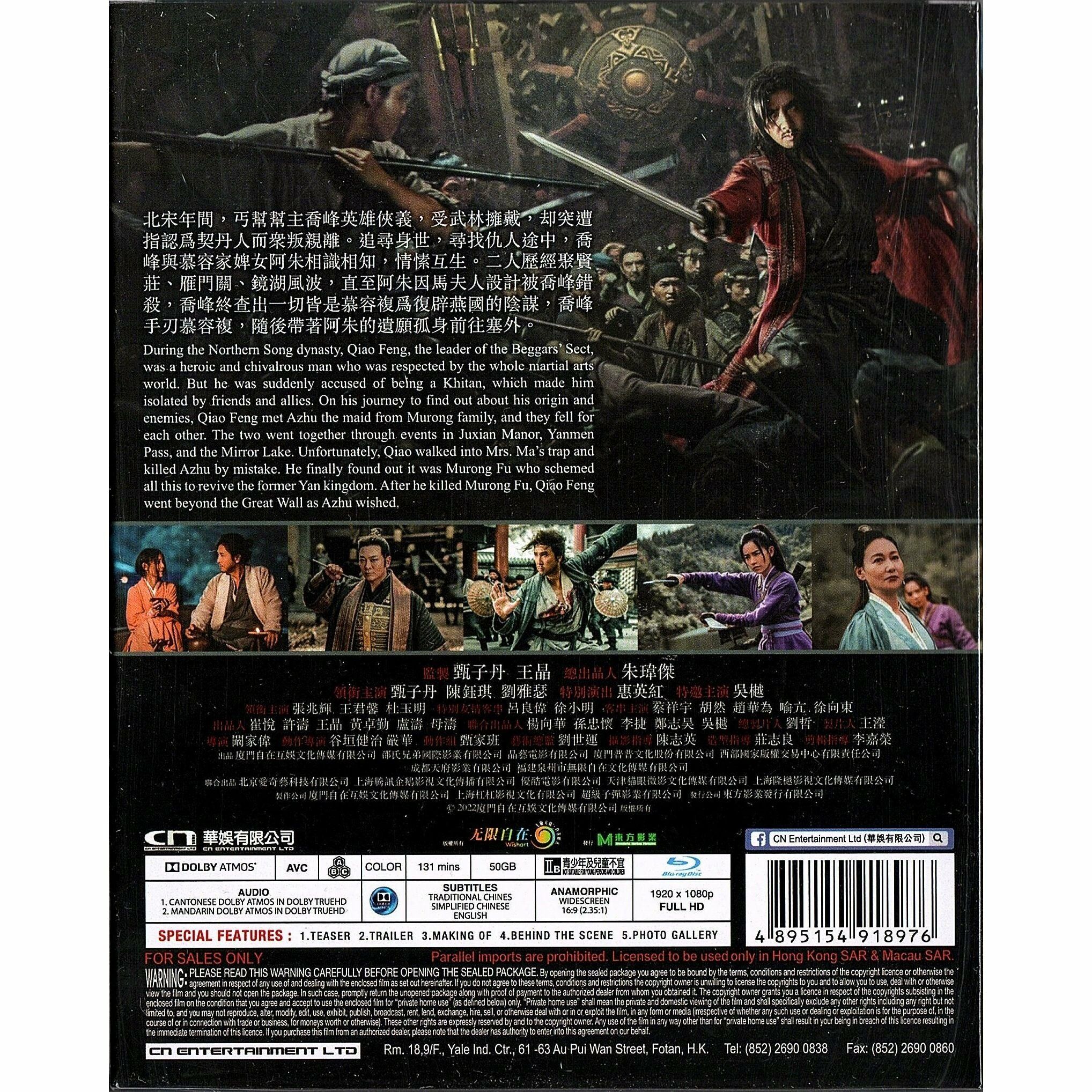 天龍八部之喬峰傳 (2023) (Blu-ray) [訂貨]