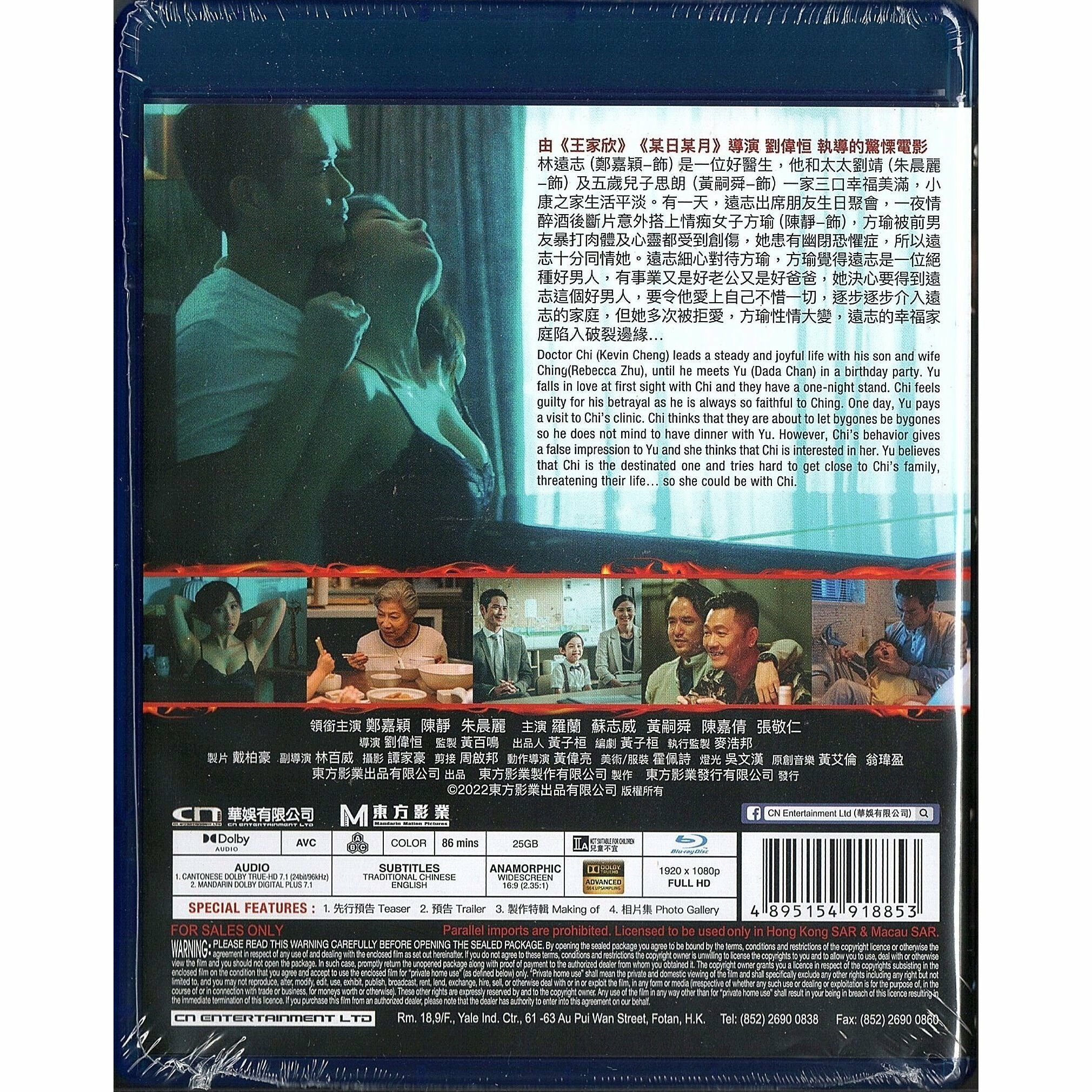 焚身 (2022) (Blu-ray) [訂貨]