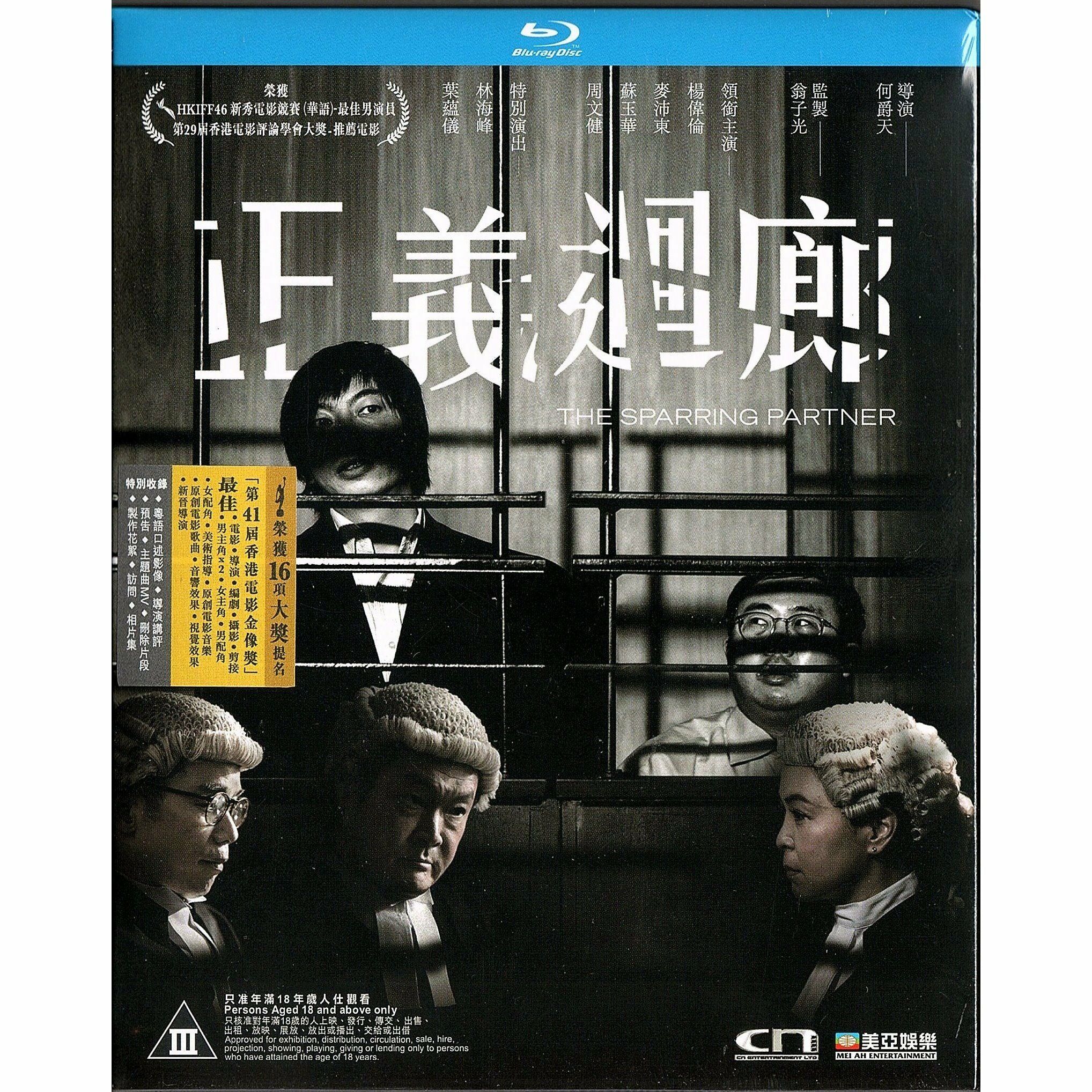 正義迴廊 (2022) (Blu-ray) [訂貨]