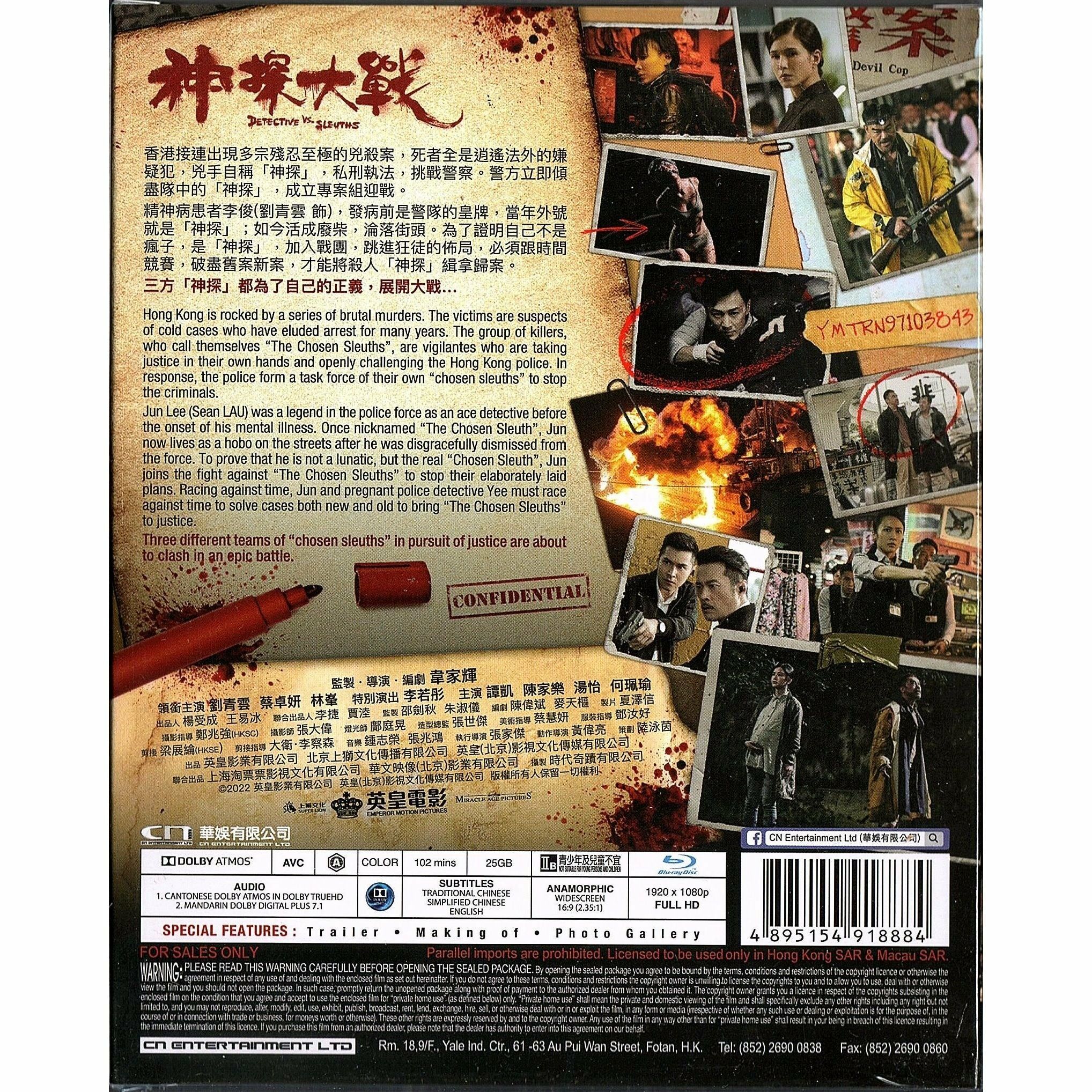 神探大戰 (2022) (Blu-ray) [訂貨]