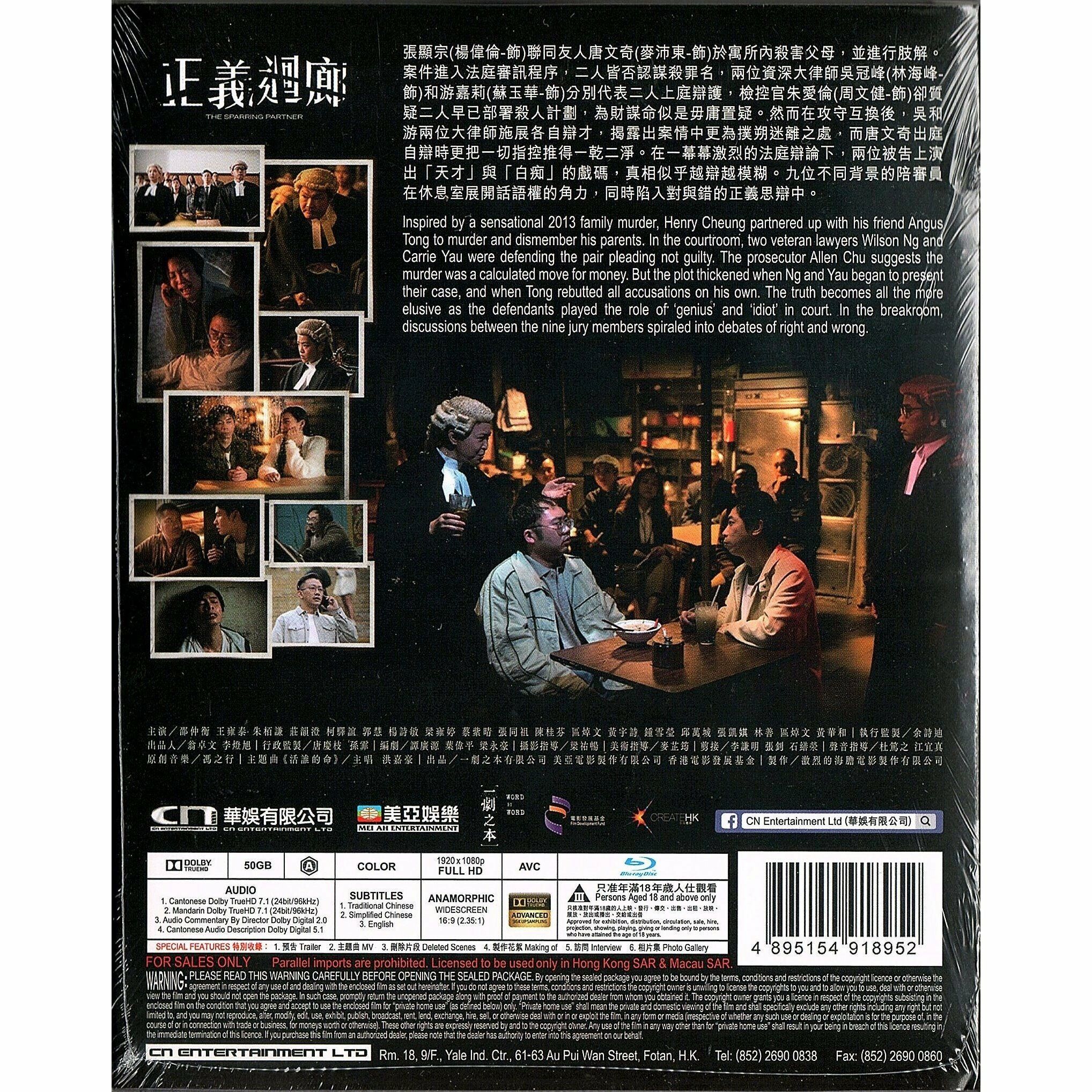 正義迴廊 (2022) (Blu-ray) [訂貨]