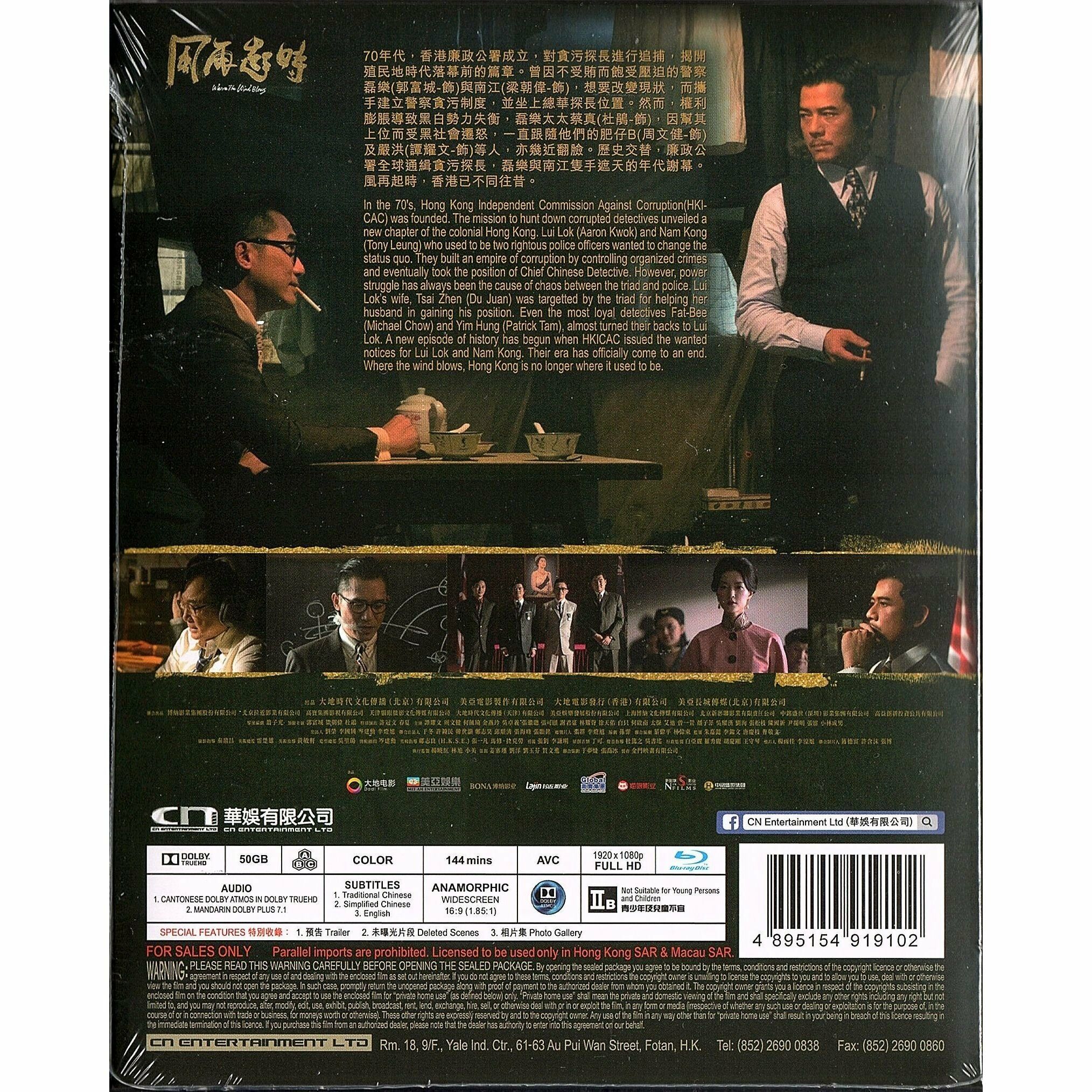 風再起時 (2023) (梁朝偉封面) (Blu-ray)