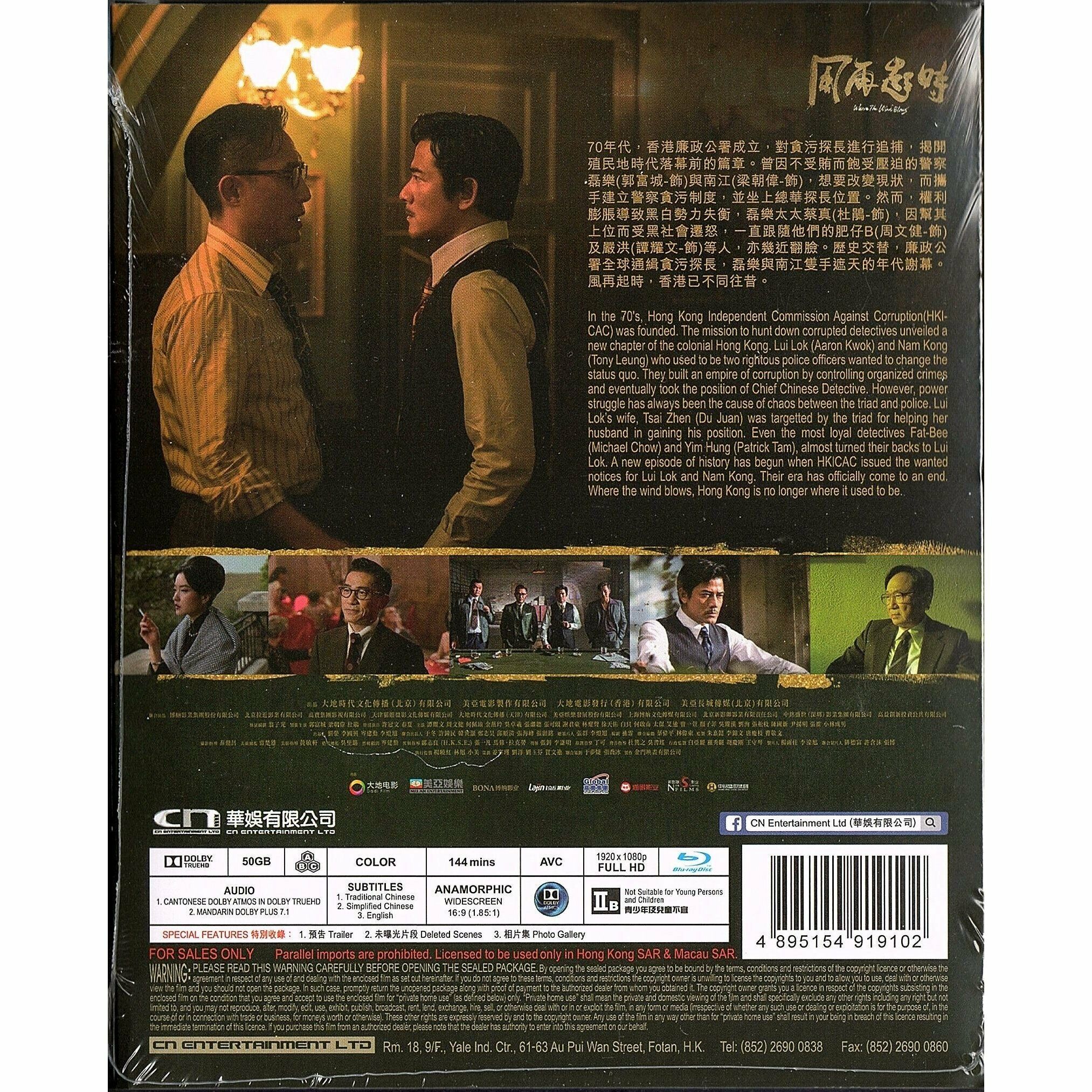風再起時 (2023) (郭富城封面) (Blu-ray)