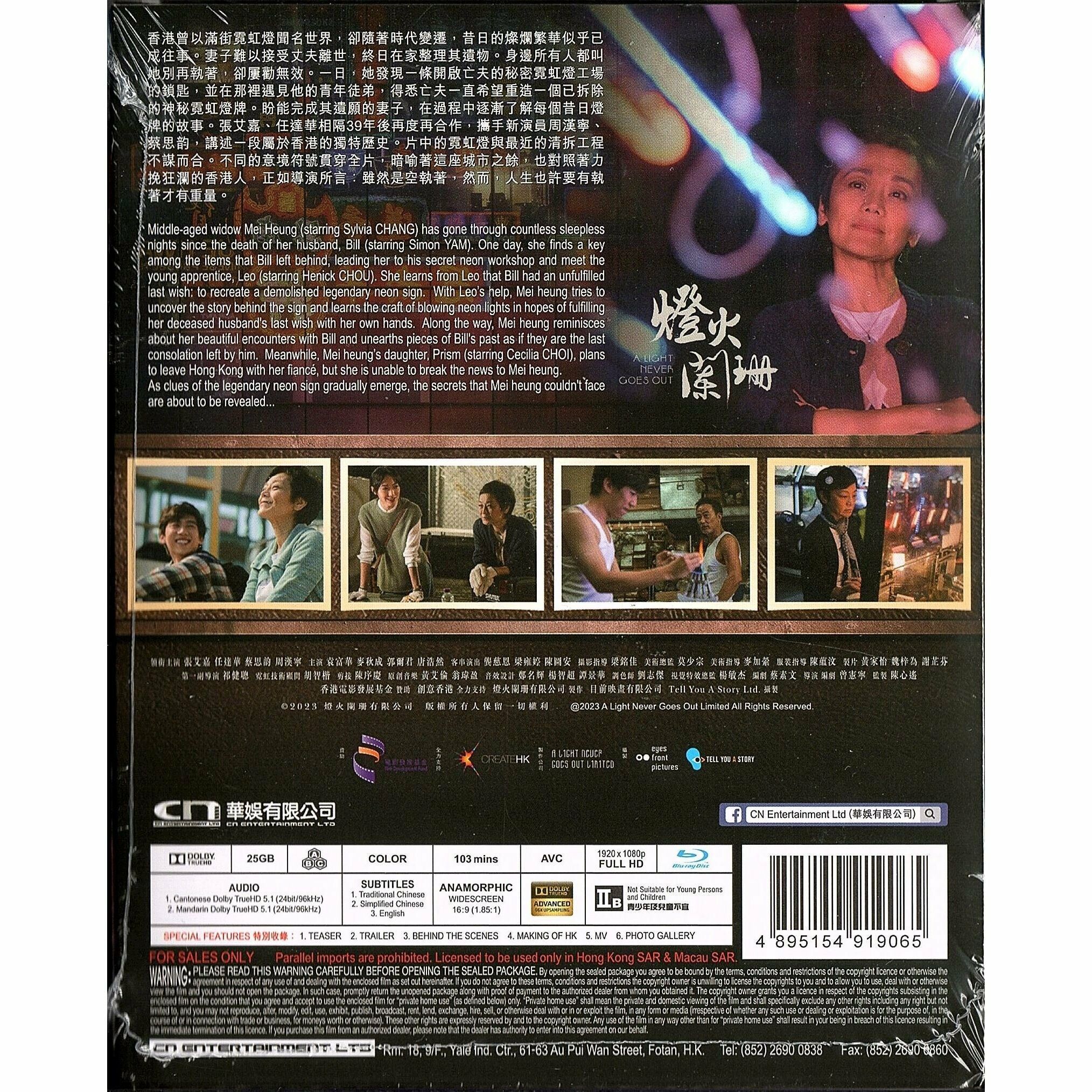 燈火闌珊 (2022) (Blu-ray) [訂貨]