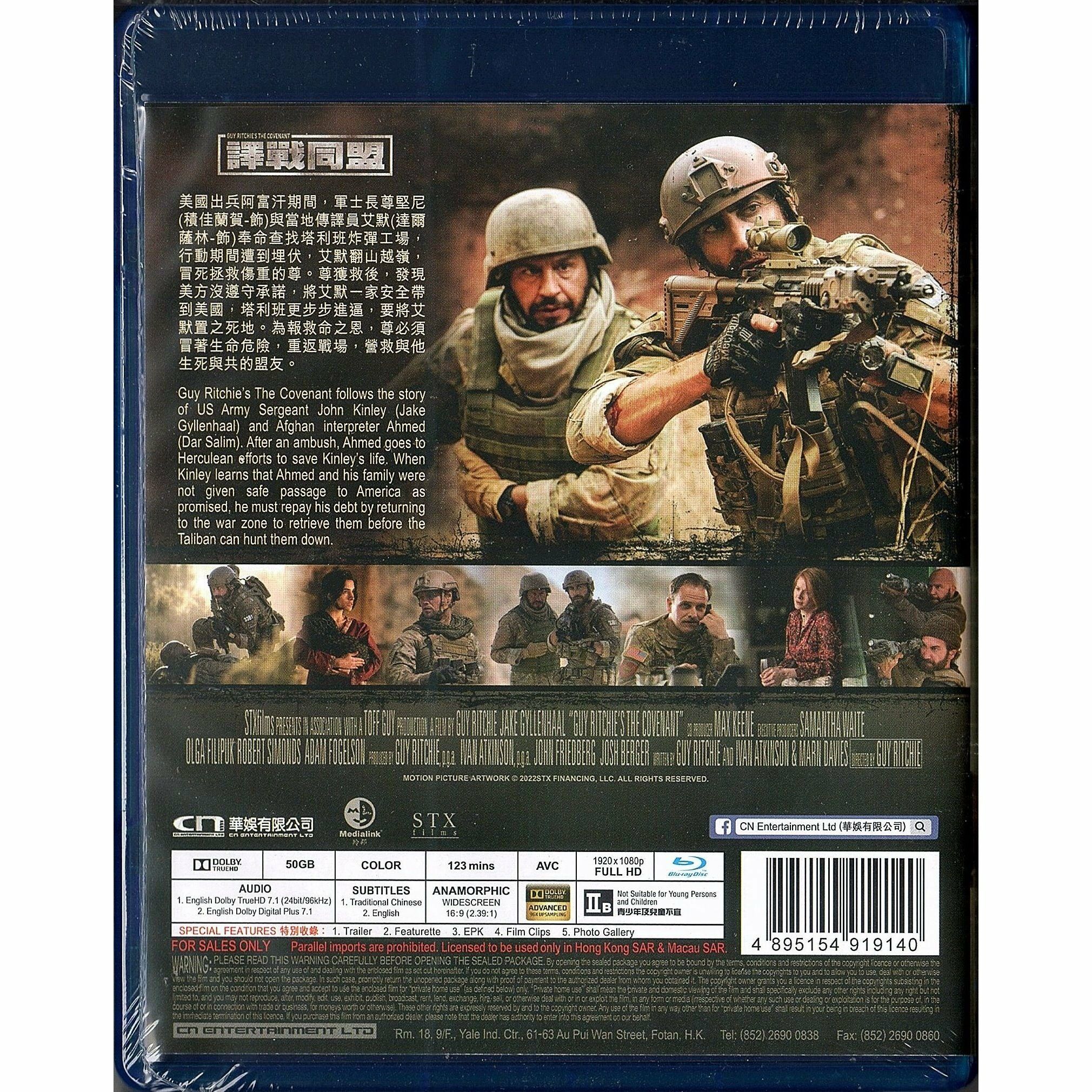 Guy Ritchie's The Covenant (2023) (Blu-ray)