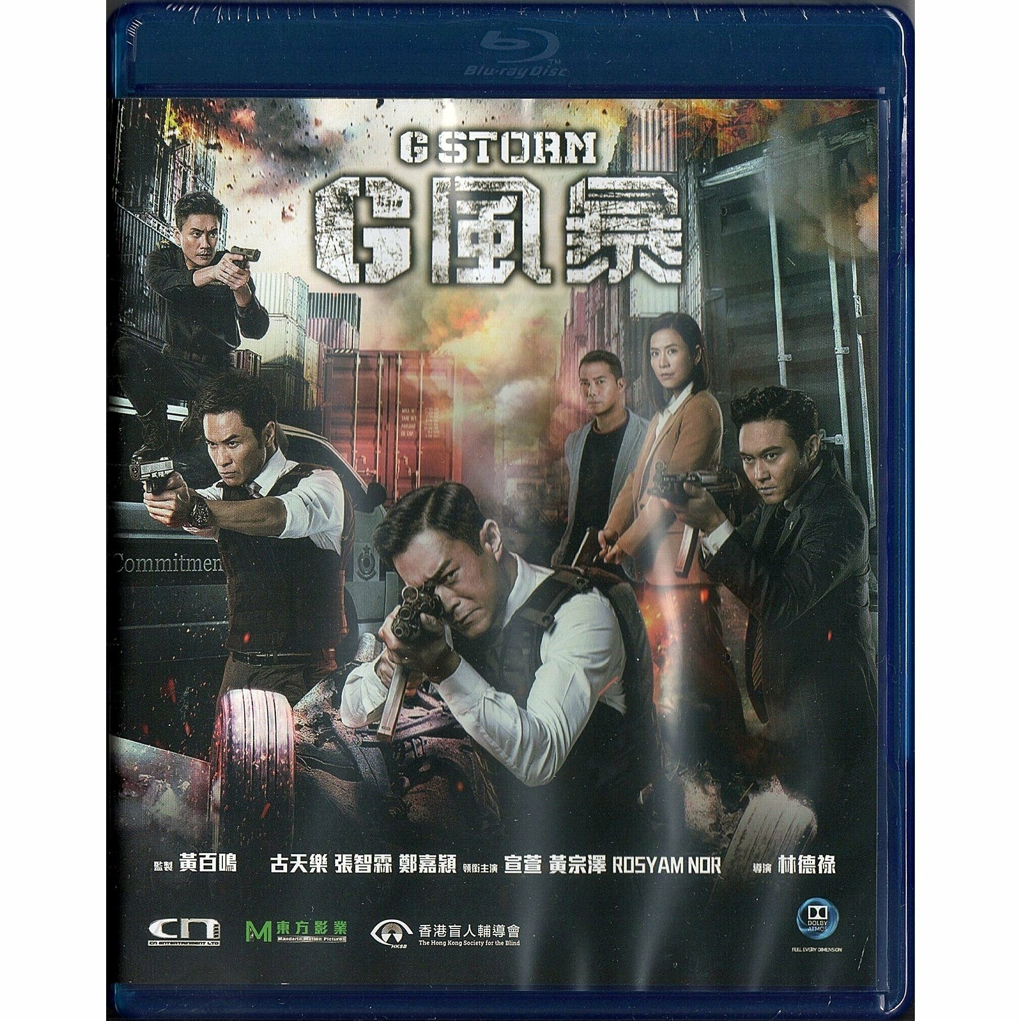 G風暴 (2021) (Blu-ray) [訂貨]