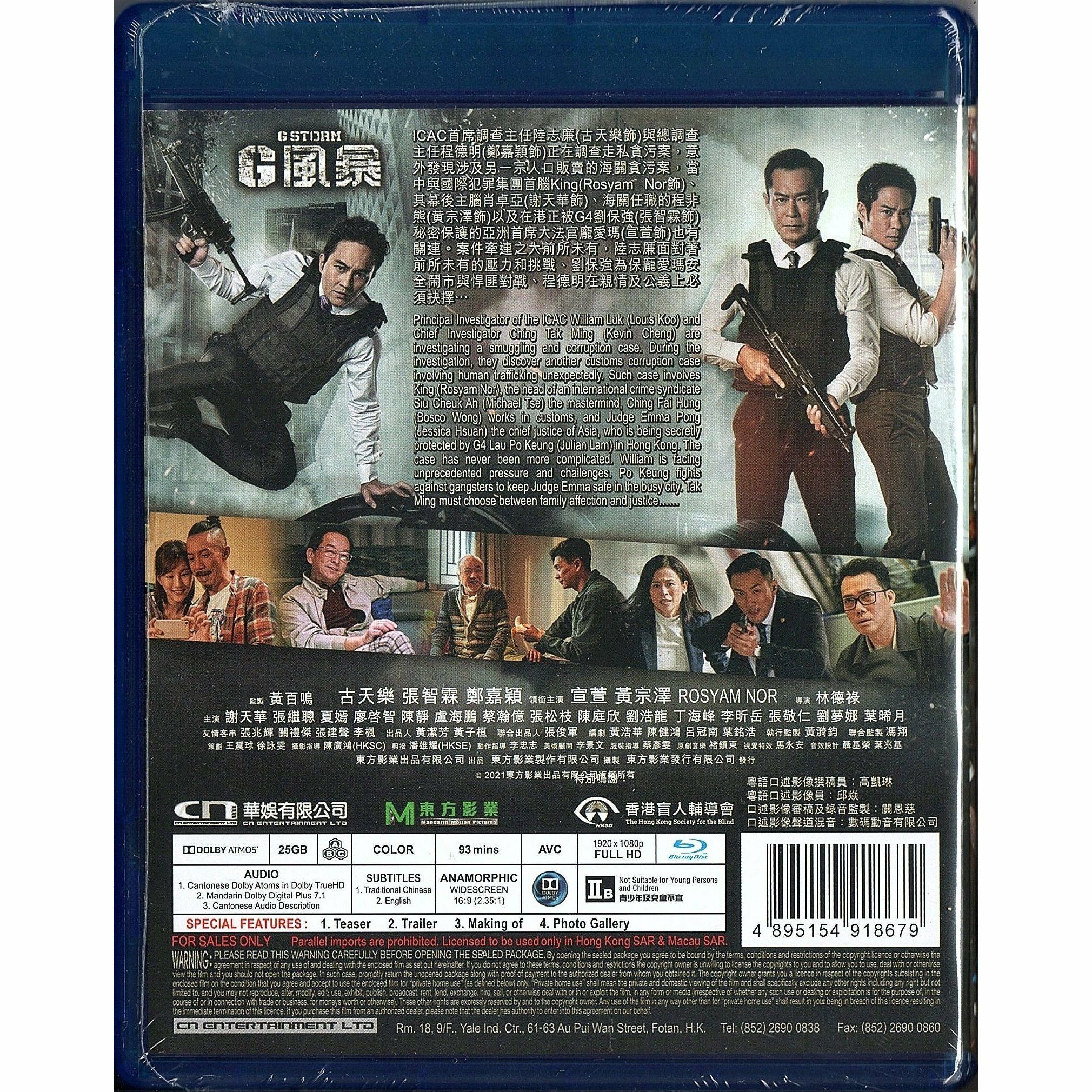 G風暴 (2021) (Blu-ray) [訂貨]