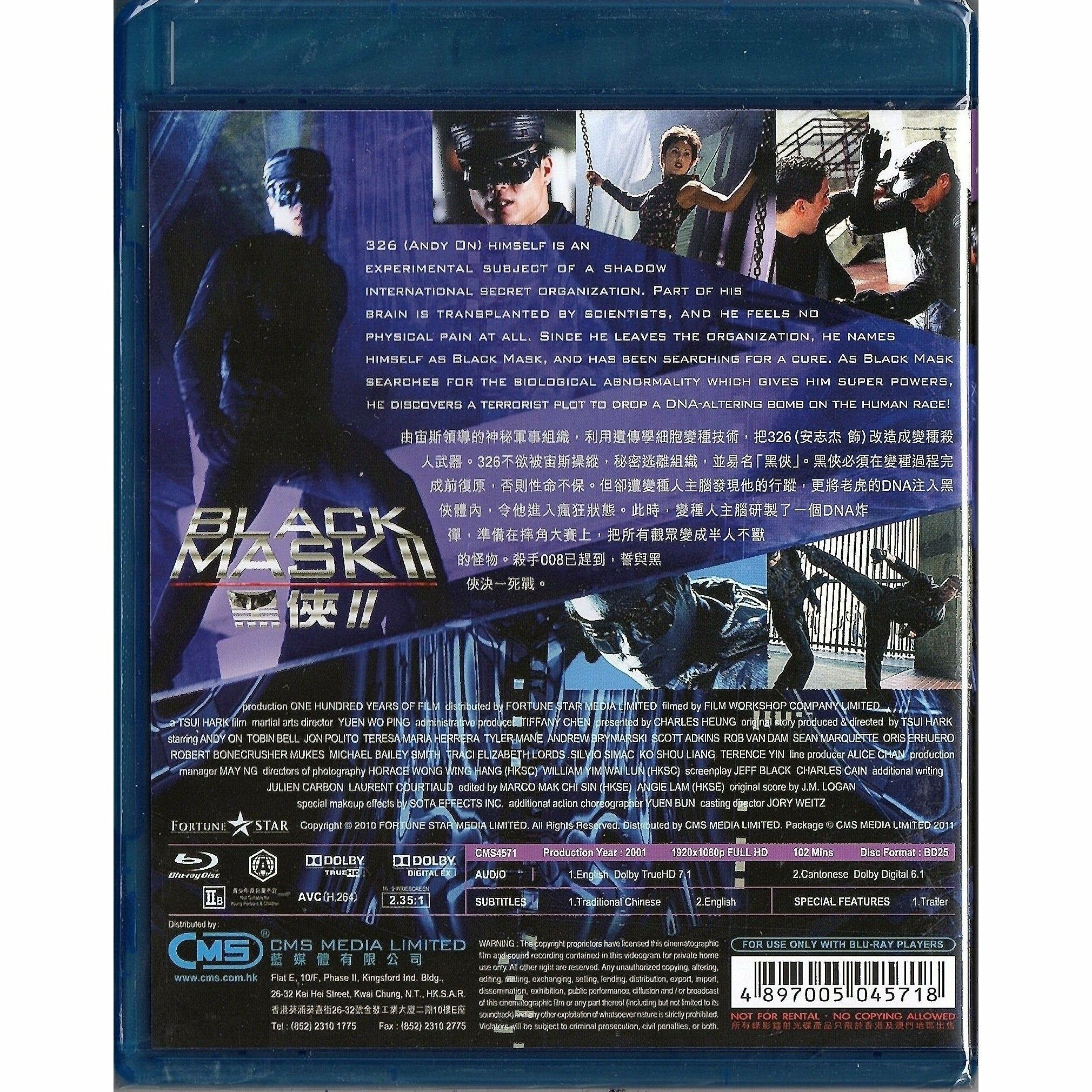 Black Mask II (2002) (Blu-ray)