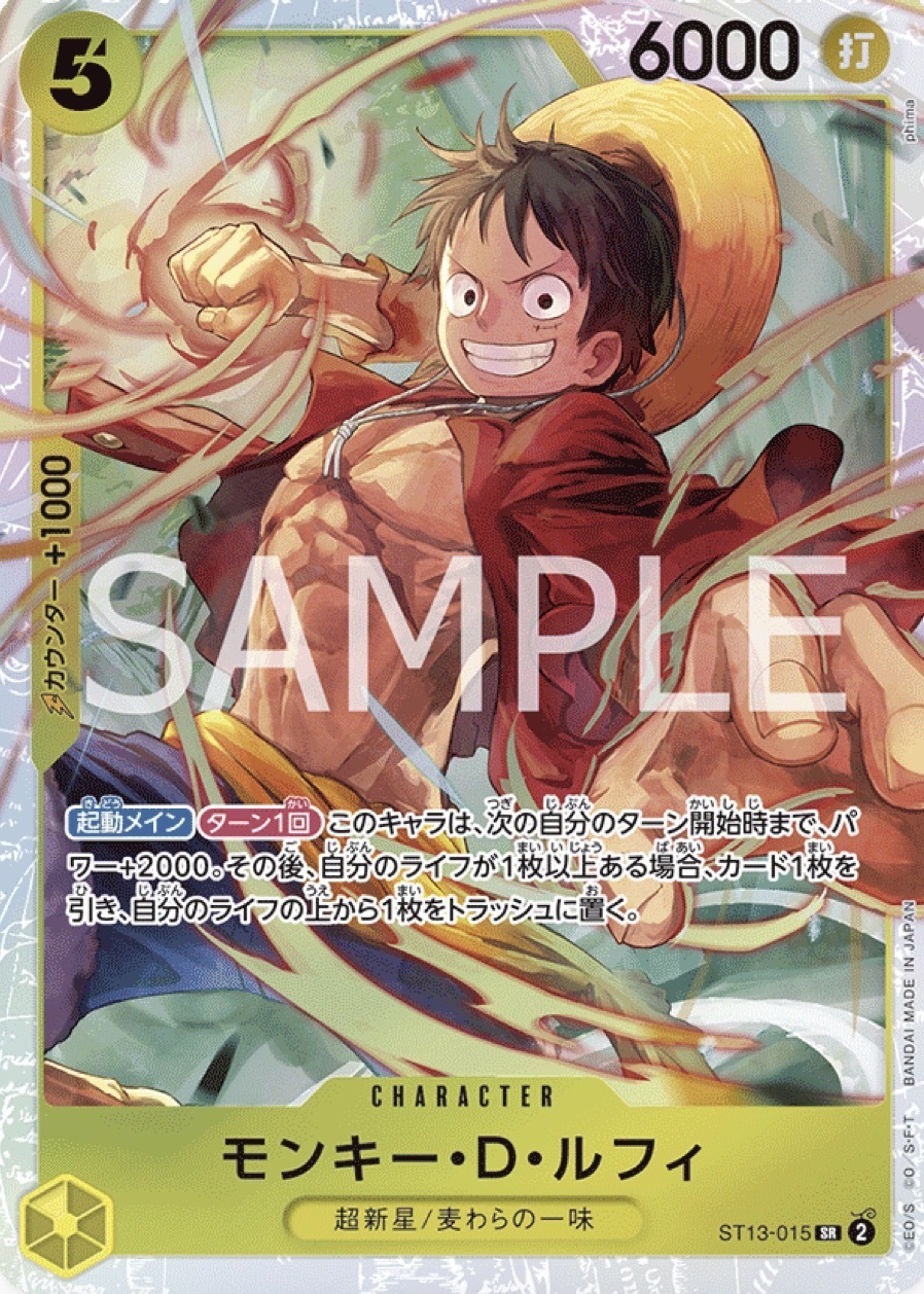 ST13-015 蒙其・D・魯夫