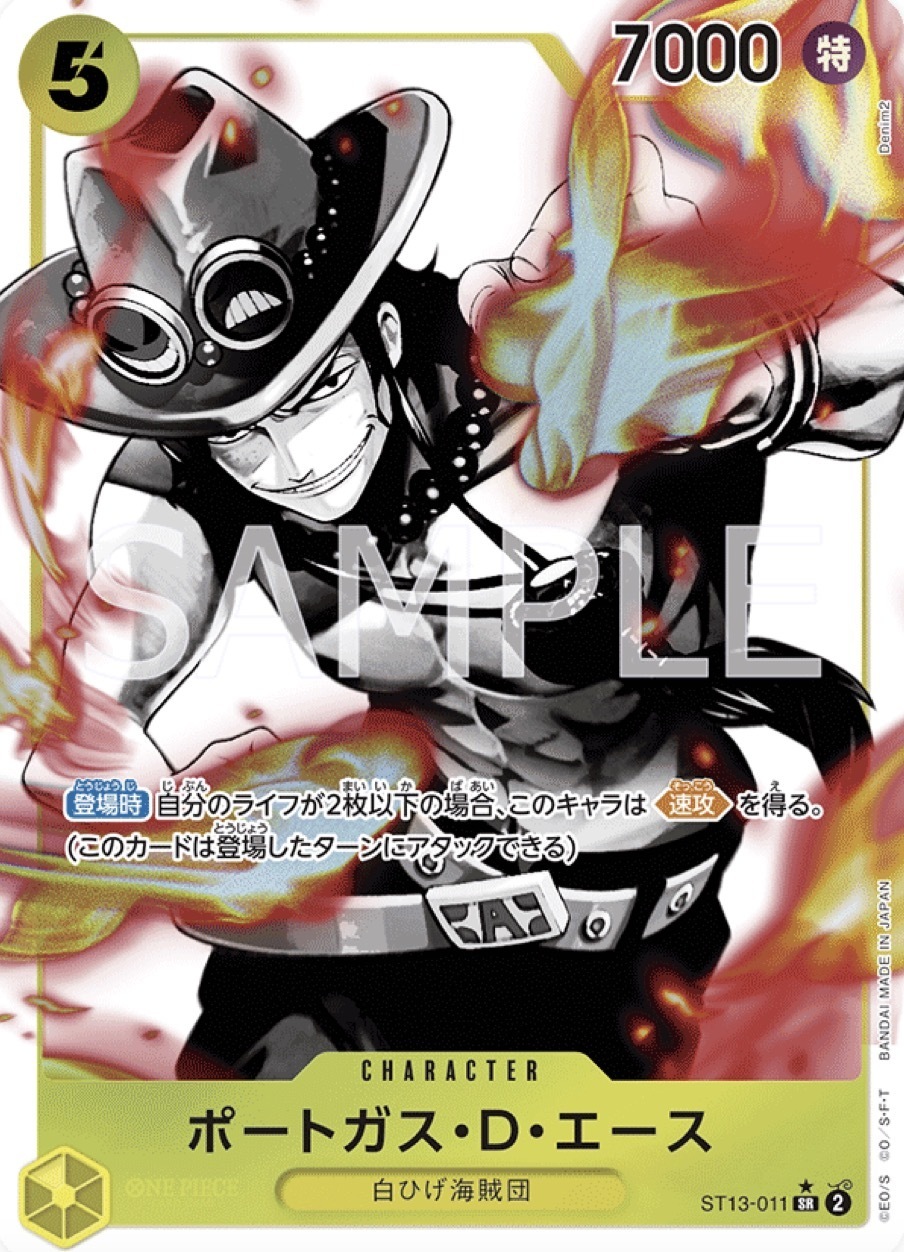 ST13-011 波特卡斯・D・艾斯(異圖卡)