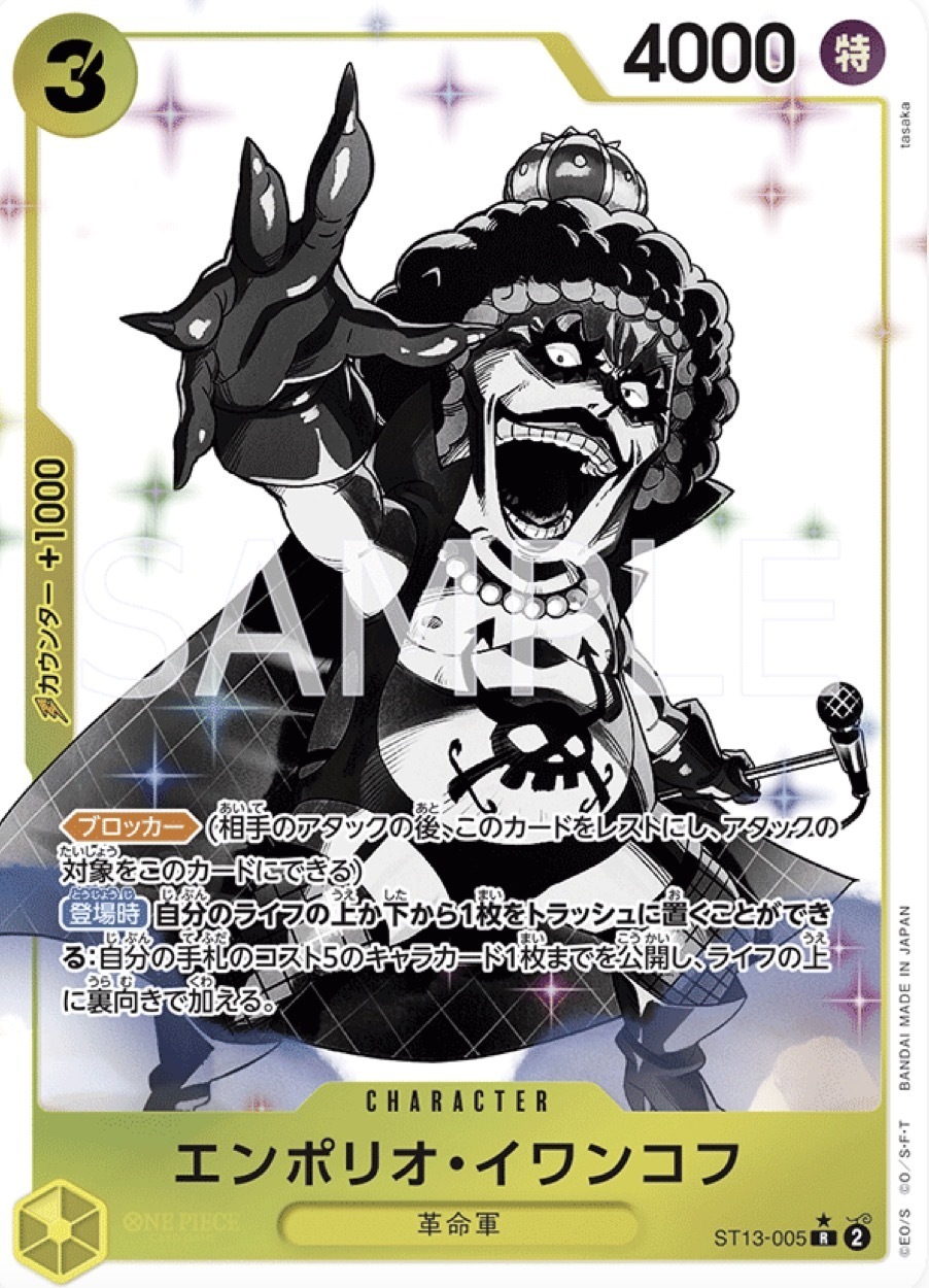 ST13-005 艾波利歐・伊娃柯夫(異圖卡)