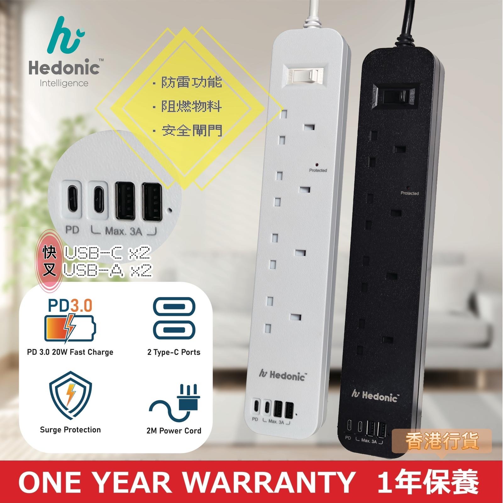 Hedonic Intelligence防雷拖板