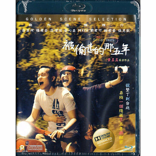 被偷走的那五年 (2013) (Blu-ray)