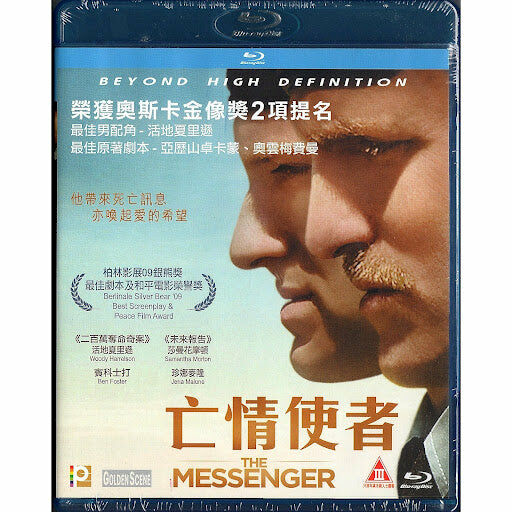 亡情使者 (2009) (Blu-ray)