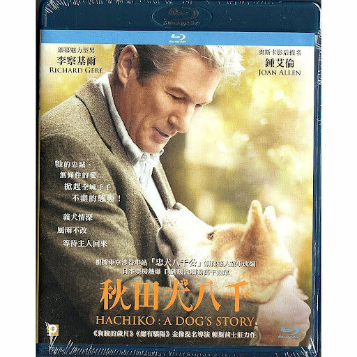 秋田犬八千 (2009) (Blu-ray)
