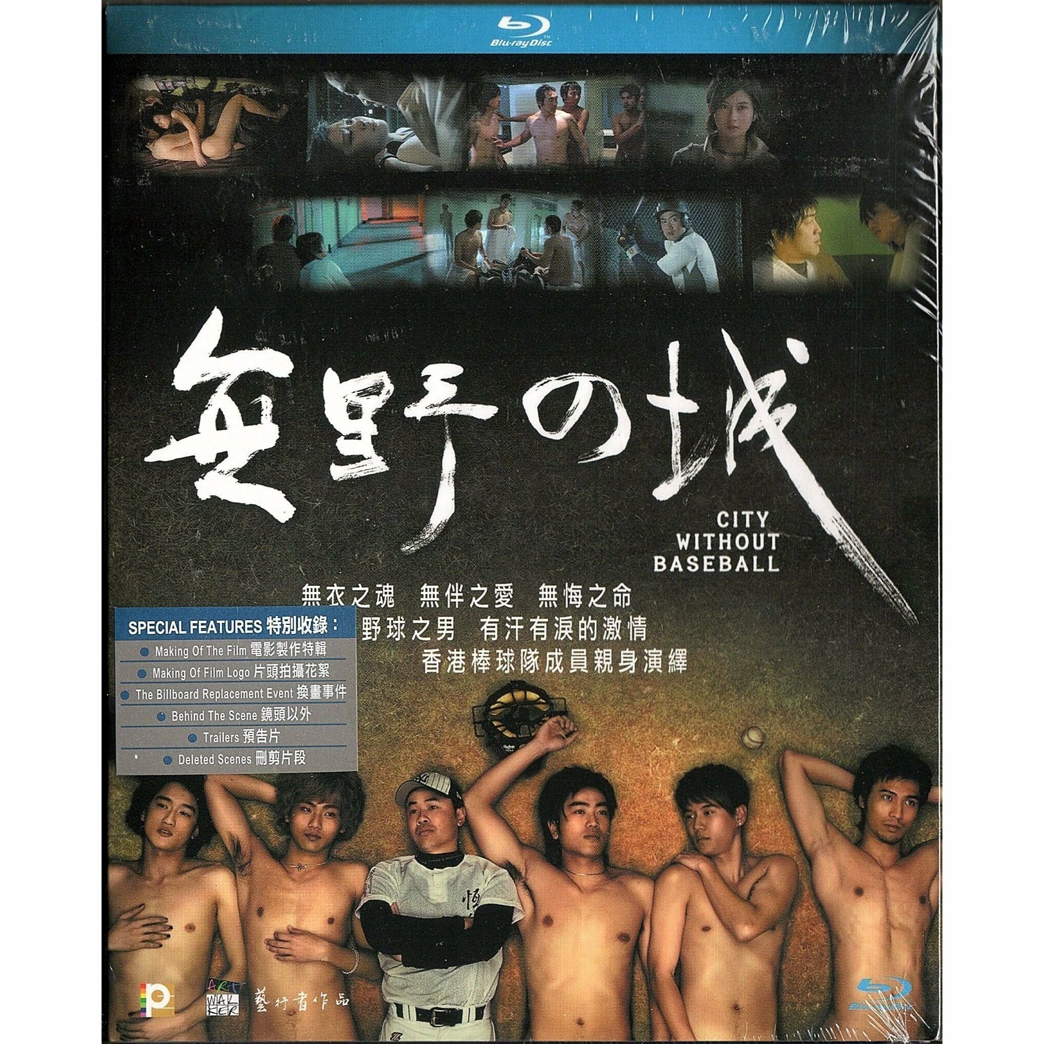 無野之城 (2008) (Blu-ray) [訂貨]