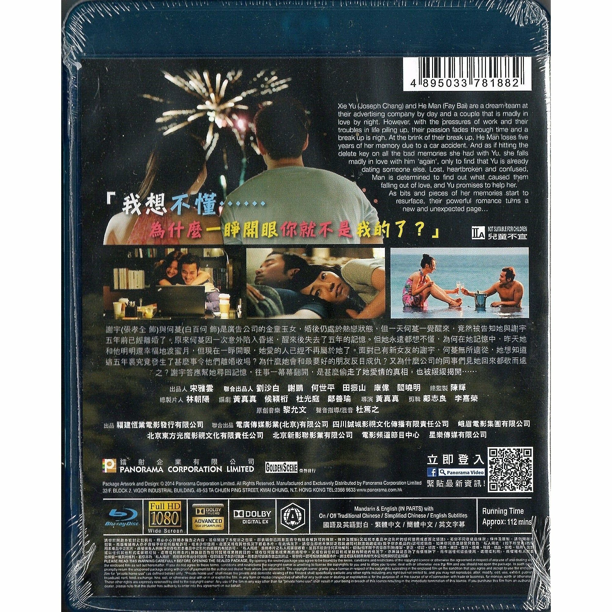 被偷走的那五年 (2013) (Blu-ray)