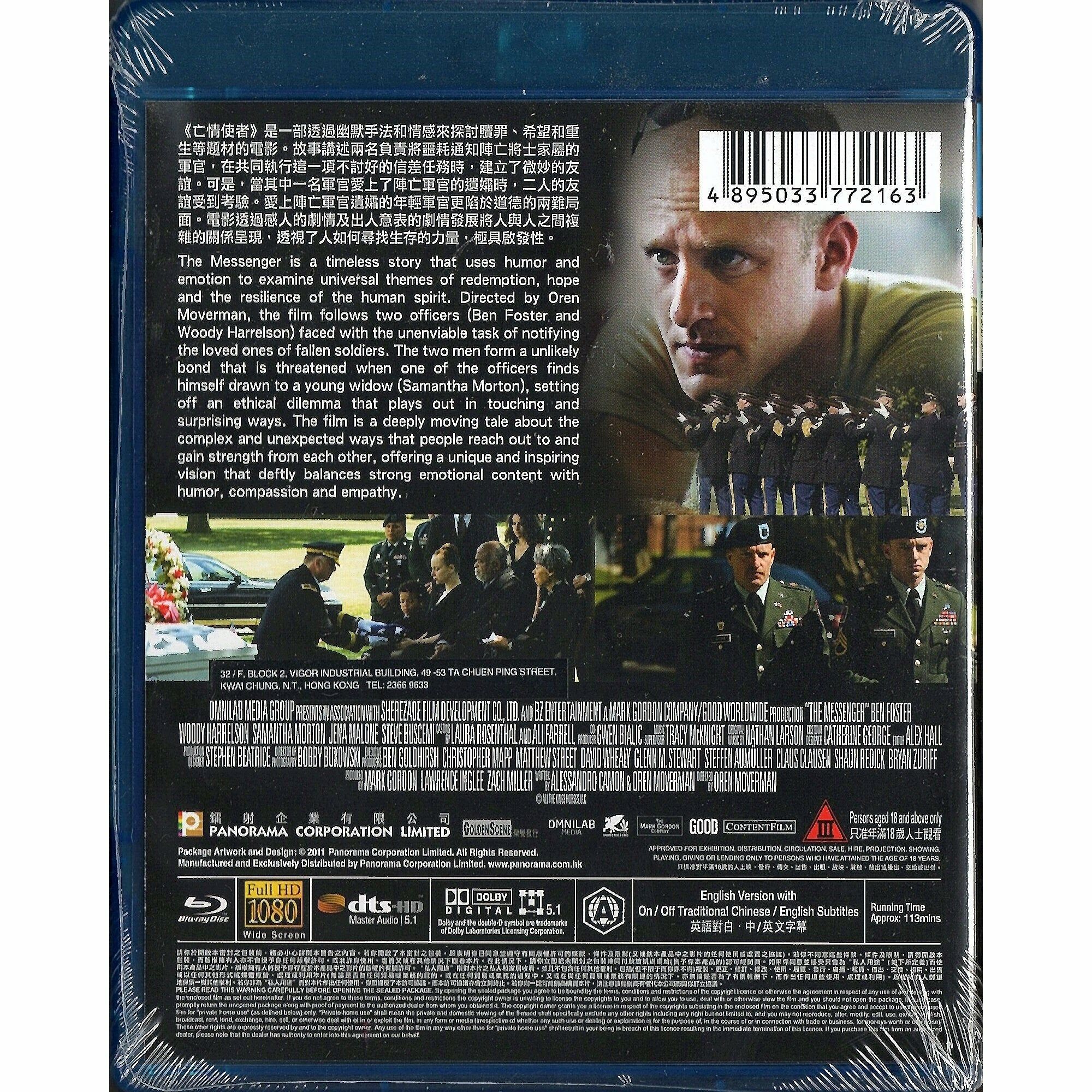 亡情使者 (2009) (Blu-ray)