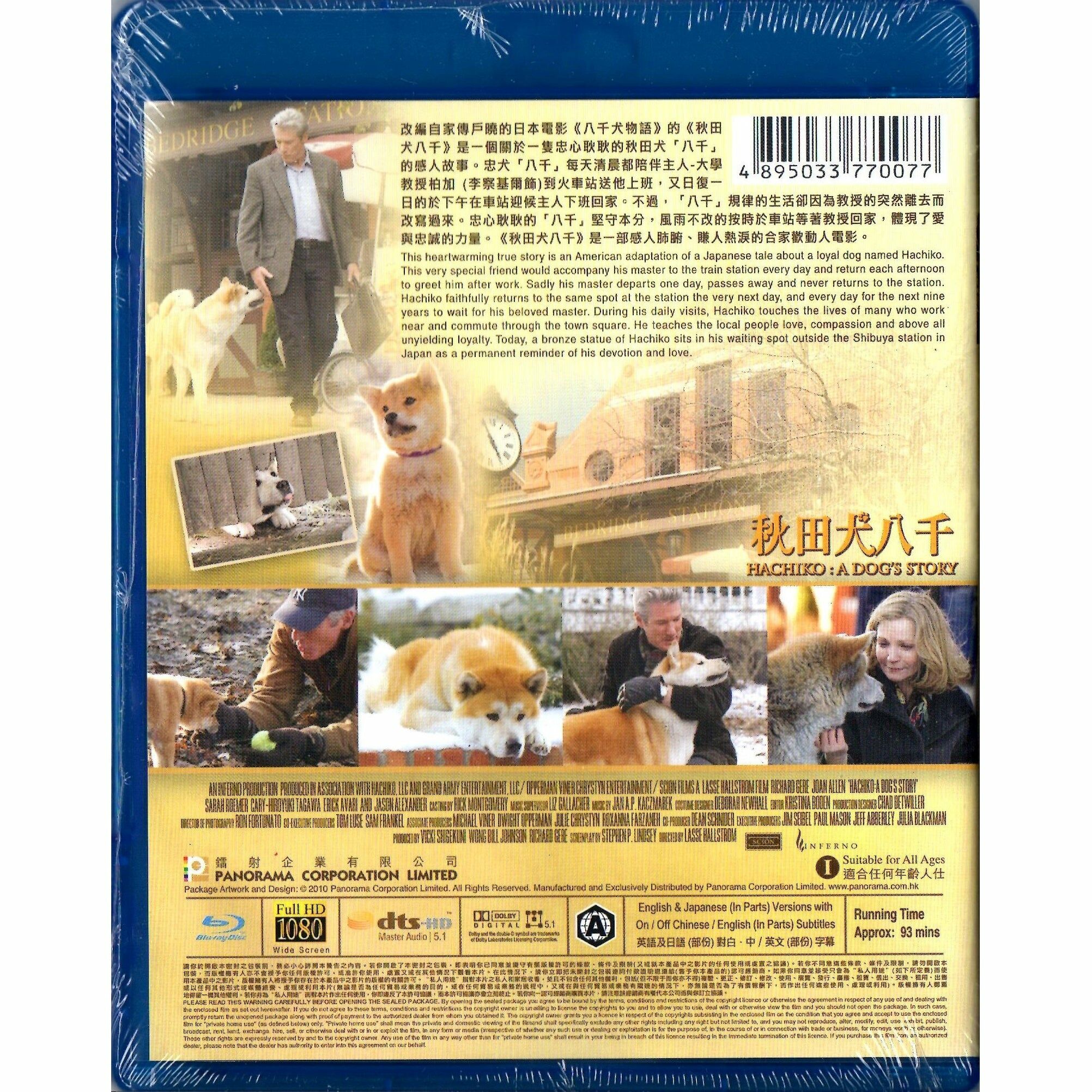 秋田犬八千 (2009) (Blu-ray)