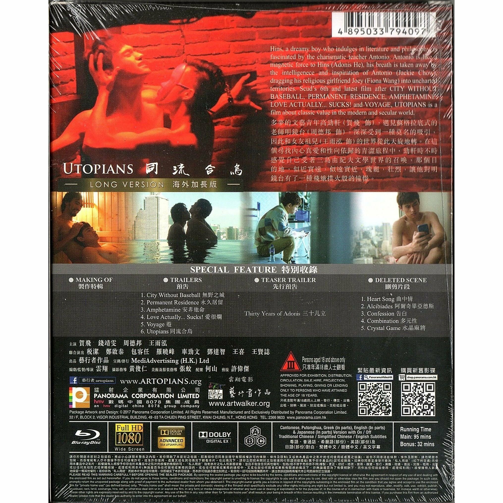 同流合烏 (海外加長版) (Blu-ray) [訂貨]