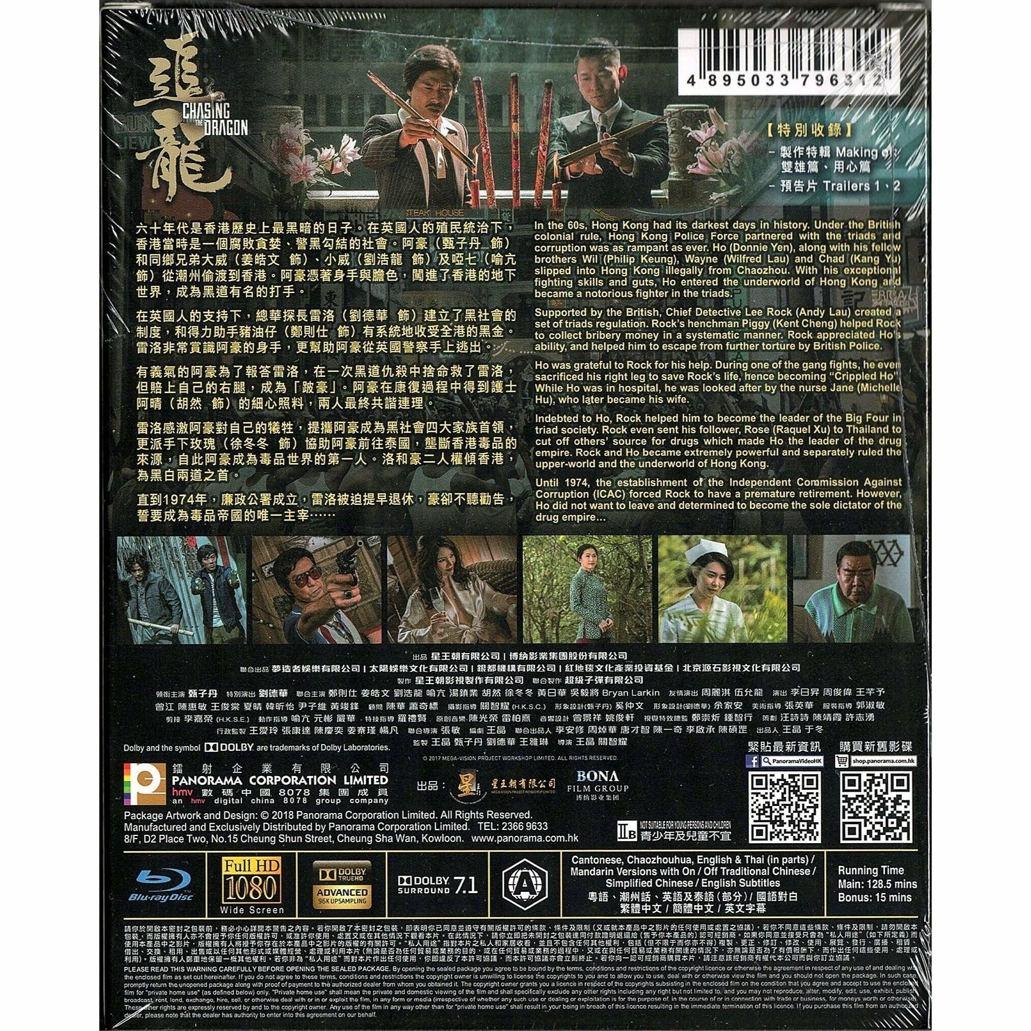 追龍 (2017) (Blu-ray) [訂貨]