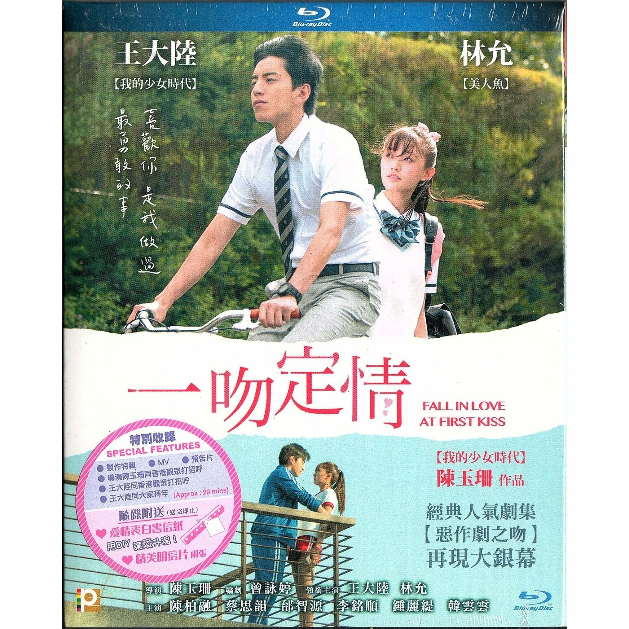 一吻定情 (2019) (Blu-ray) [訂貨]