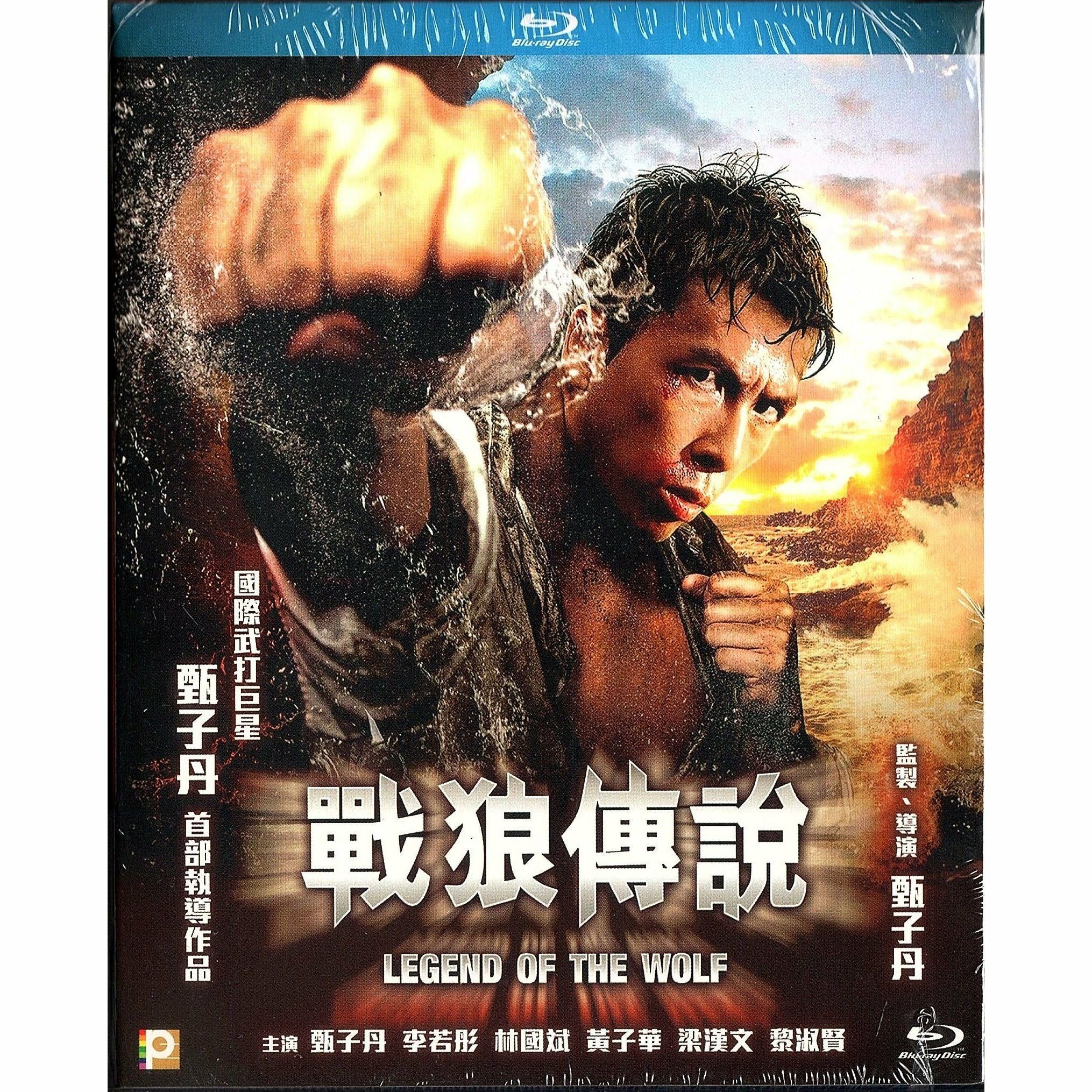 戰狼傳說 (Blu-ray)