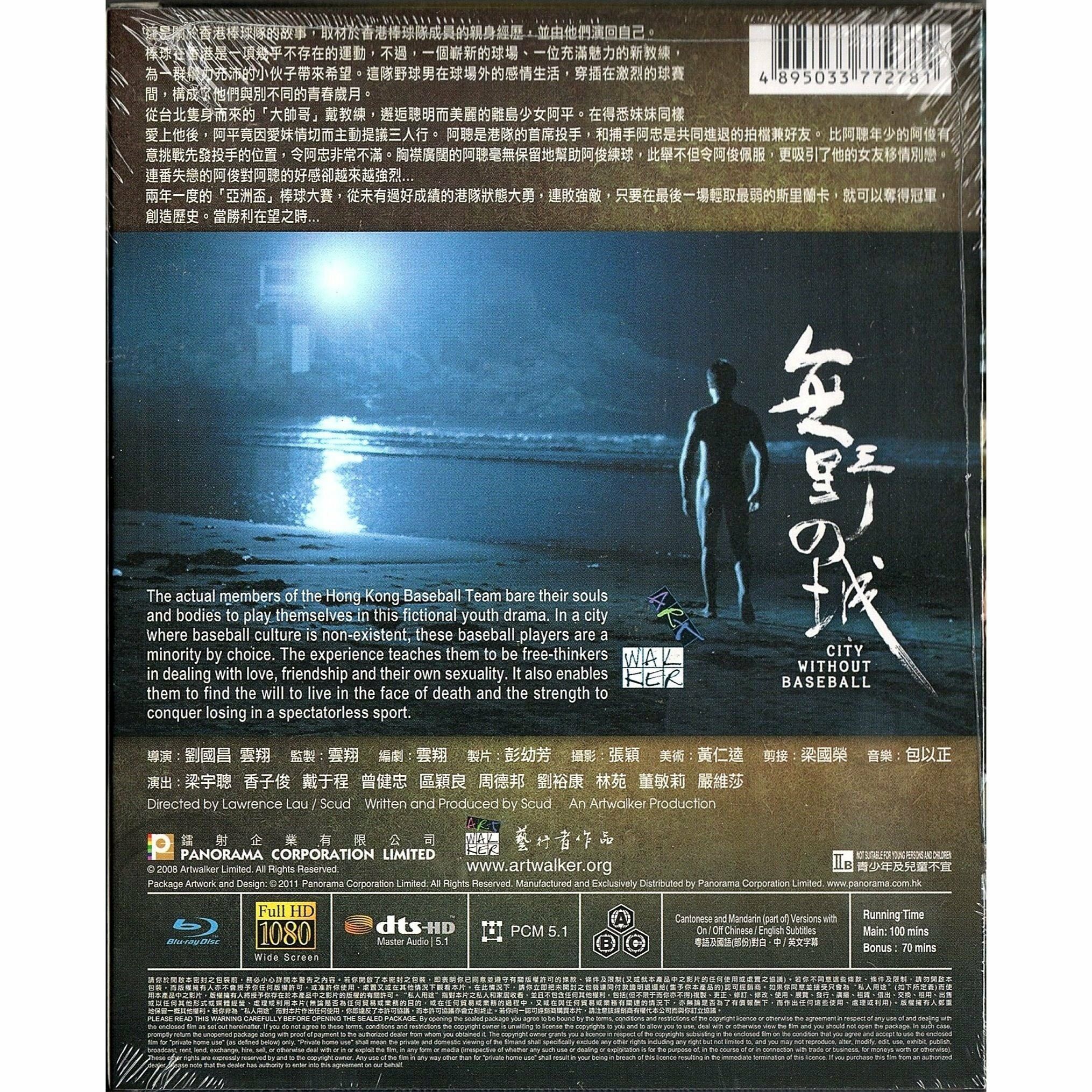 無野之城 (2008) (Blu-ray) [訂貨]