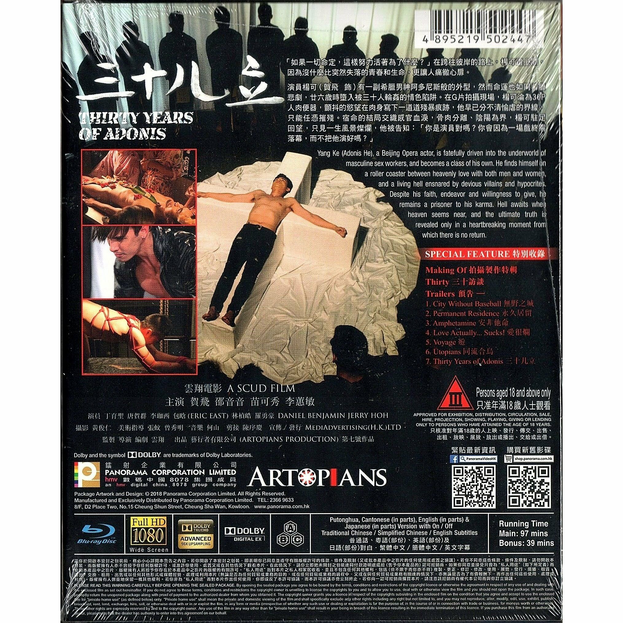 三十儿立 (2017) (Blu-ray) [訂貨]