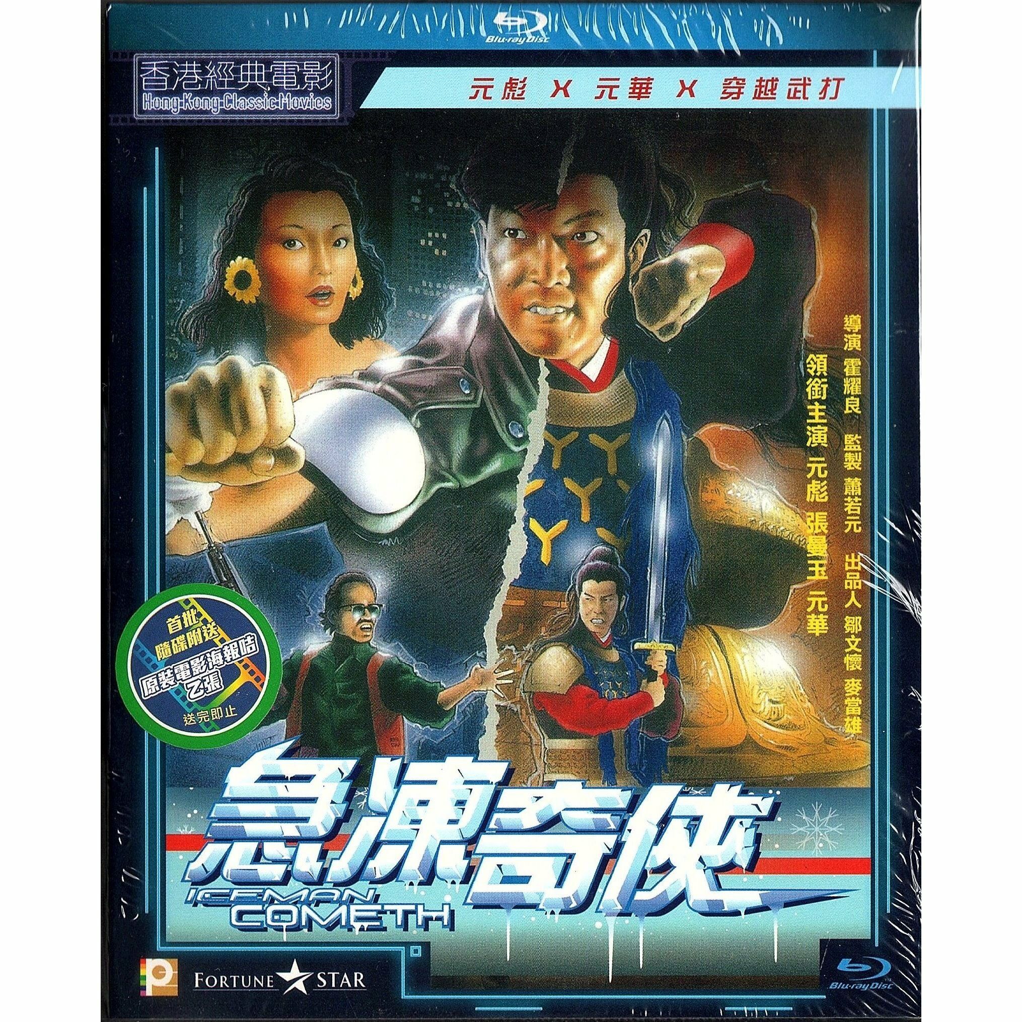 急凍奇俠 (1989) (Blu-ray) [訂貨]