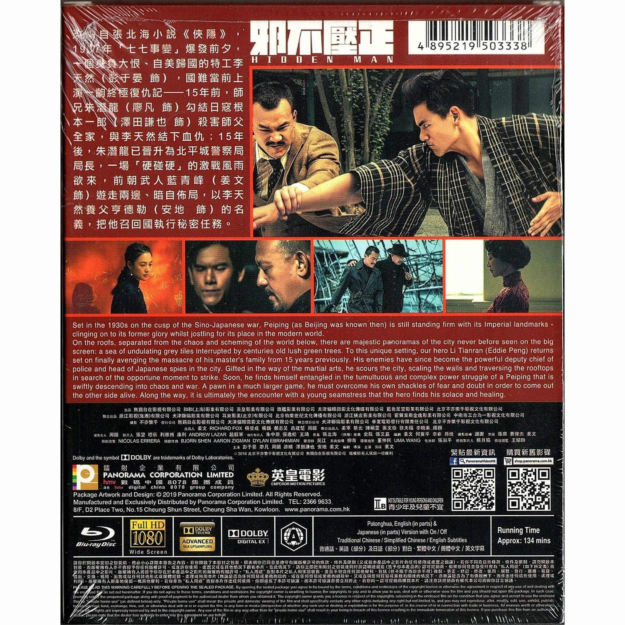 邪不壓正 (2018) (Blu-ray) [訂貨]