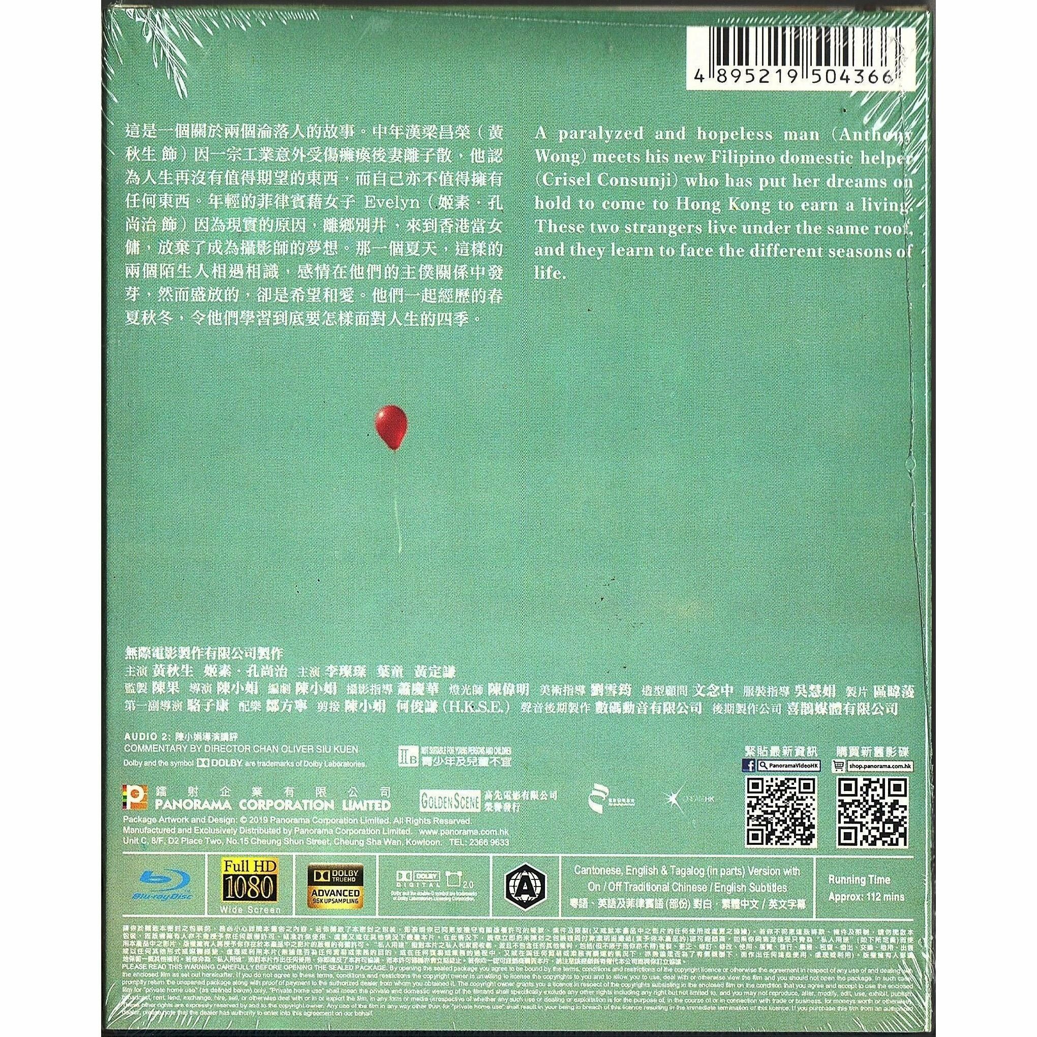 淪落人 (2018) (Blu-ray) [訂貨]