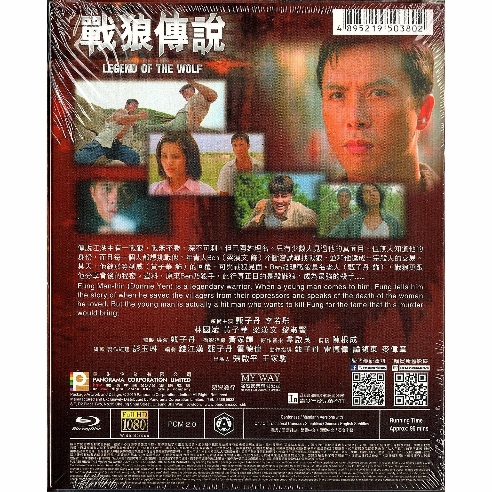 戰狼傳說 (Blu-ray)